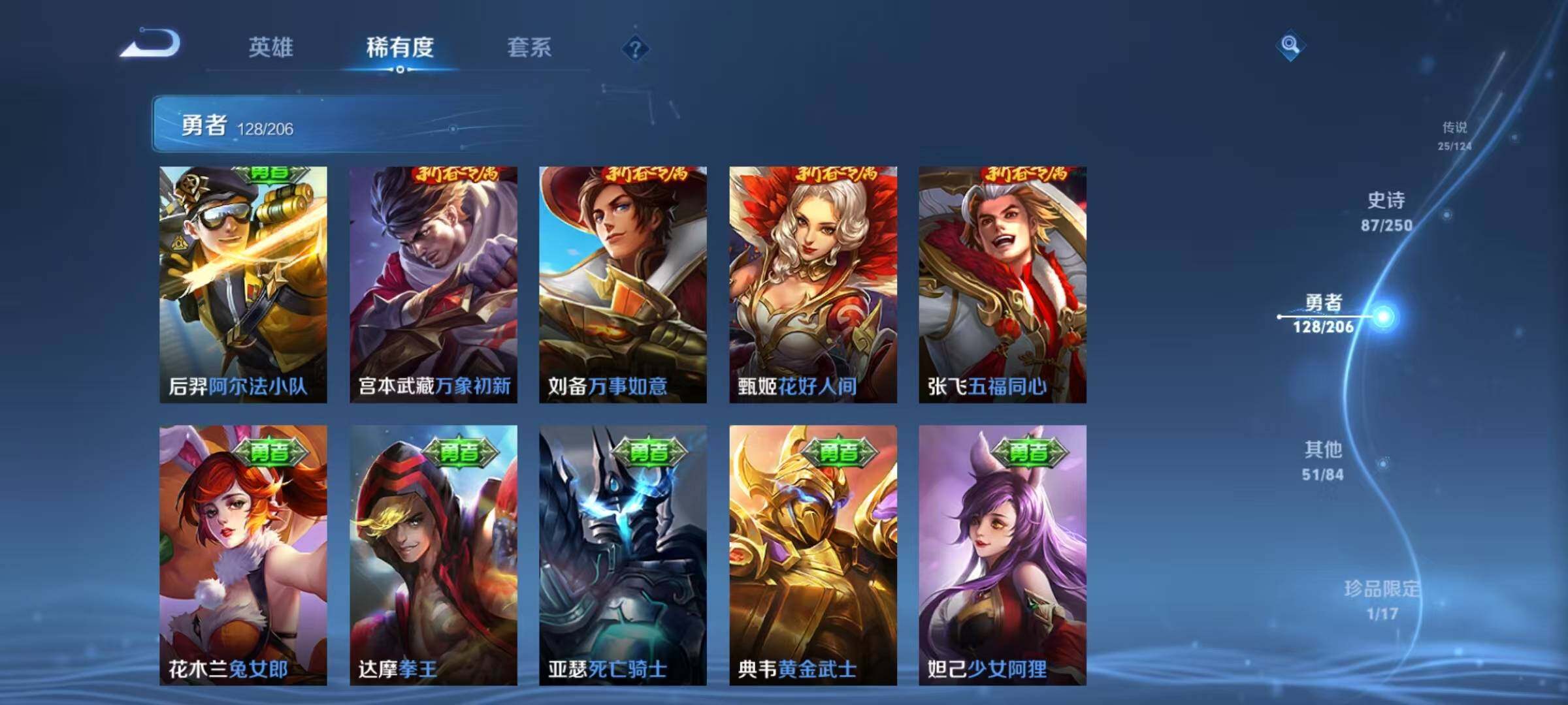 WZEY3122300王者荣耀账号详情图18 WZEY3122300王者荣耀账号详情图18