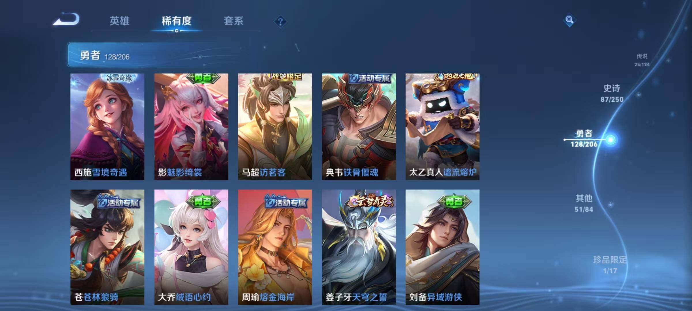 WZEY3122300王者荣耀账号详情图19 WZEY3122300王者荣耀账号详情图19