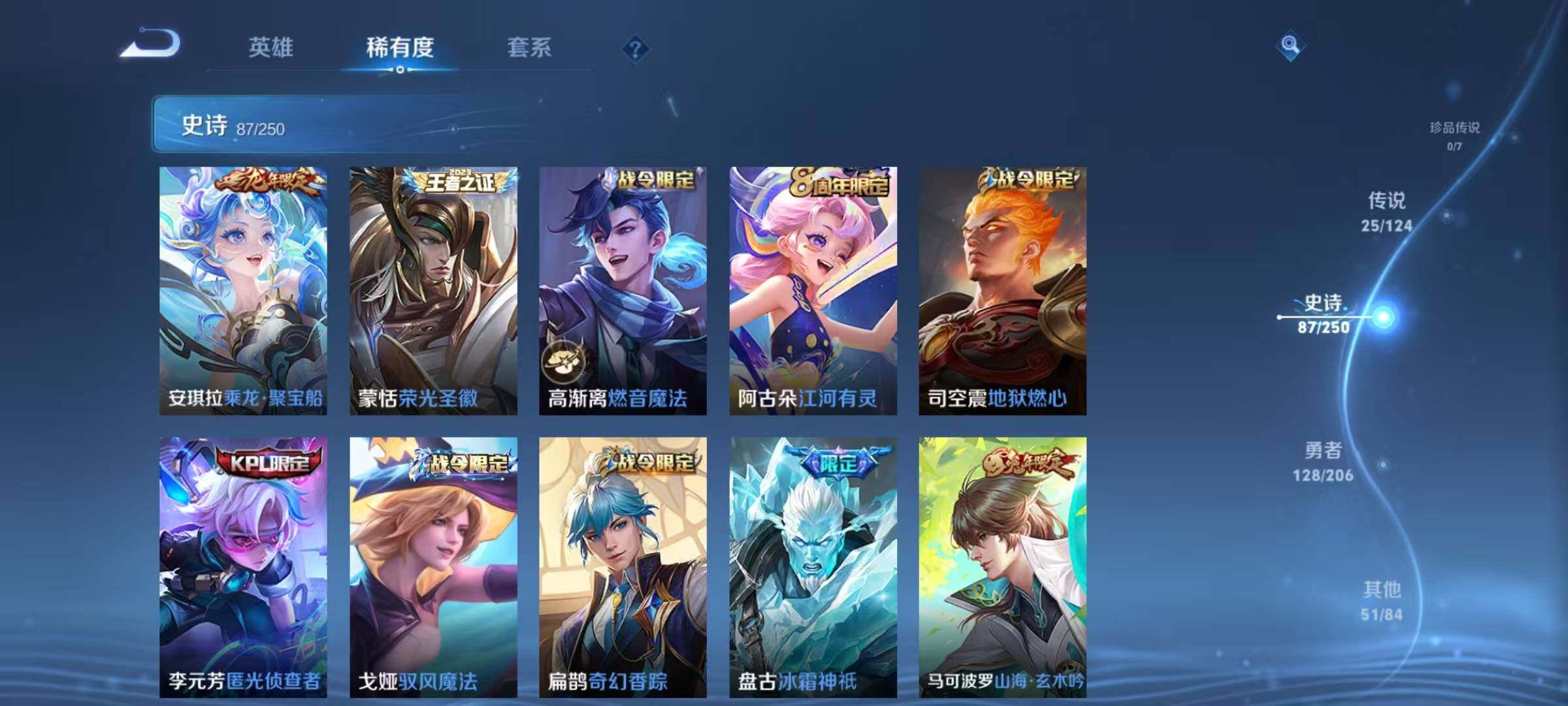WZEY3122300王者荣耀账号详情图20 WZEY3122300王者荣耀账号详情图20