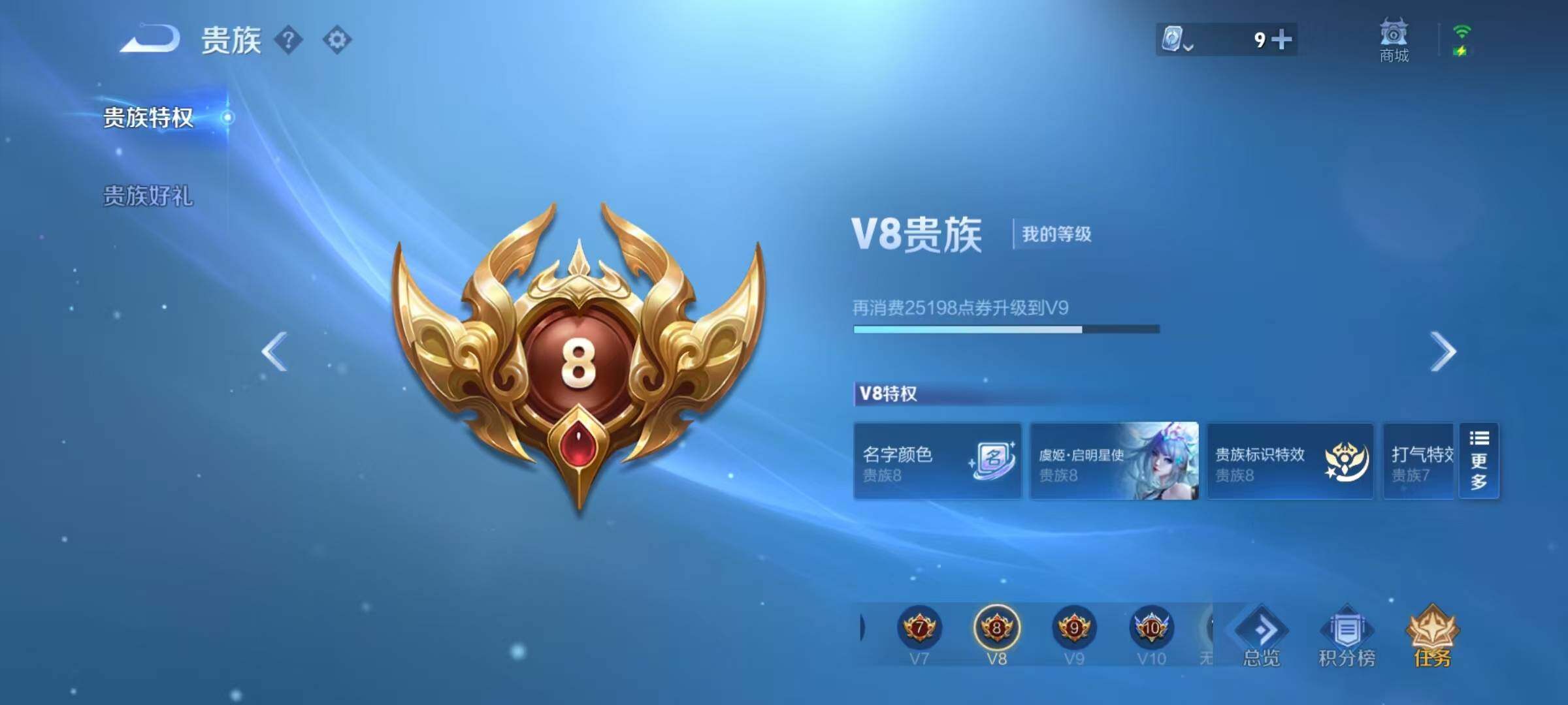 WZEY3122300王者荣耀账号详情图24 WZEY3122300王者荣耀账号详情图24
