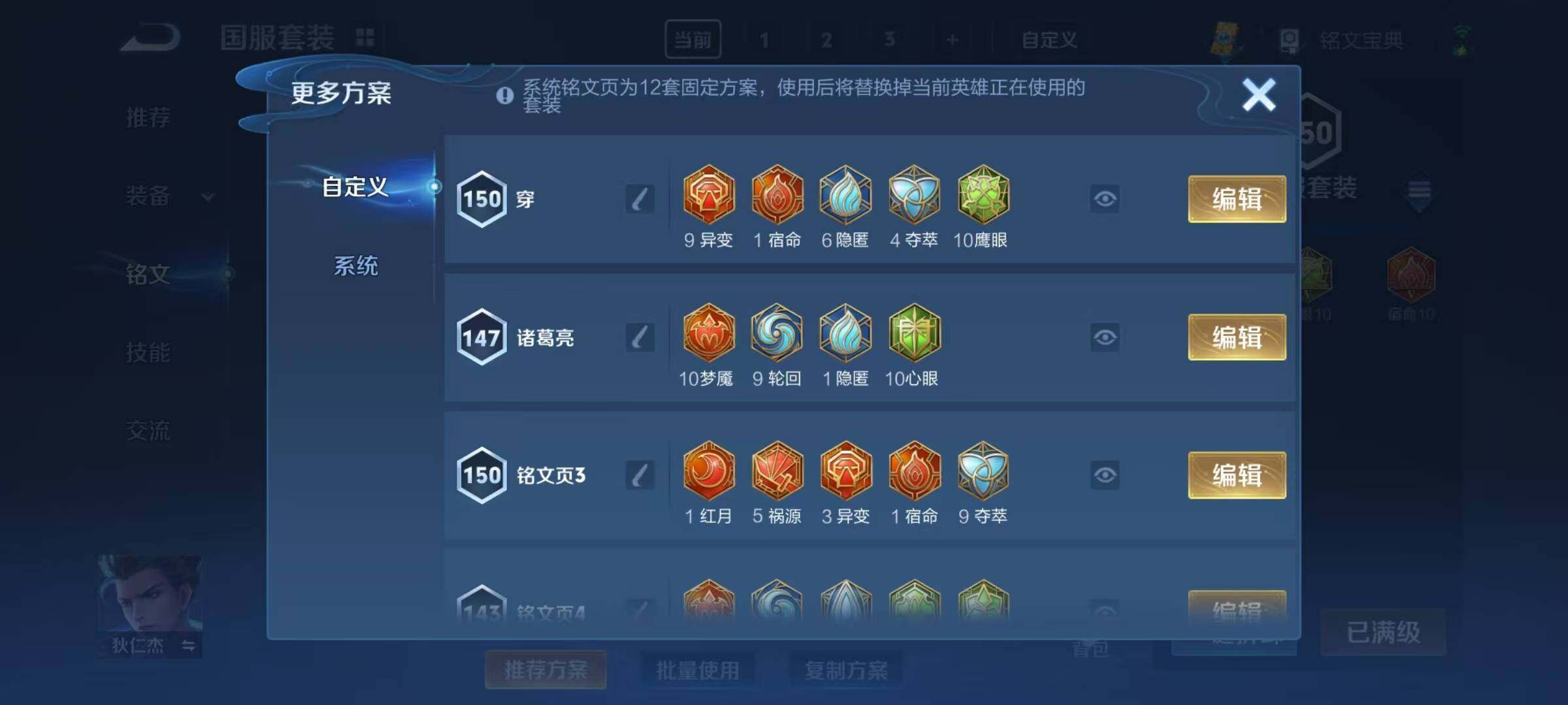 WZEY3122300王者荣耀账号详情图25 WZEY3122300王者荣耀账号详情图25