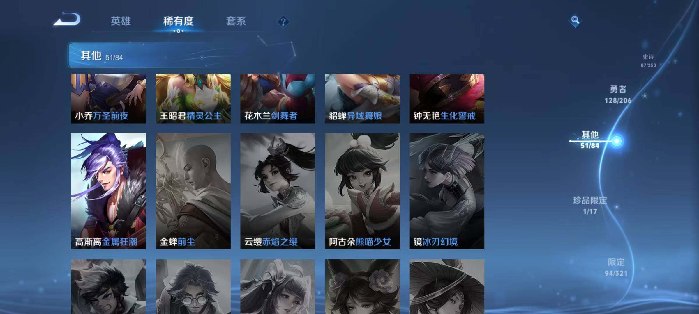 WZEY3122300王者荣耀账号详情图26 WZEY3122300王者荣耀账号详情图26