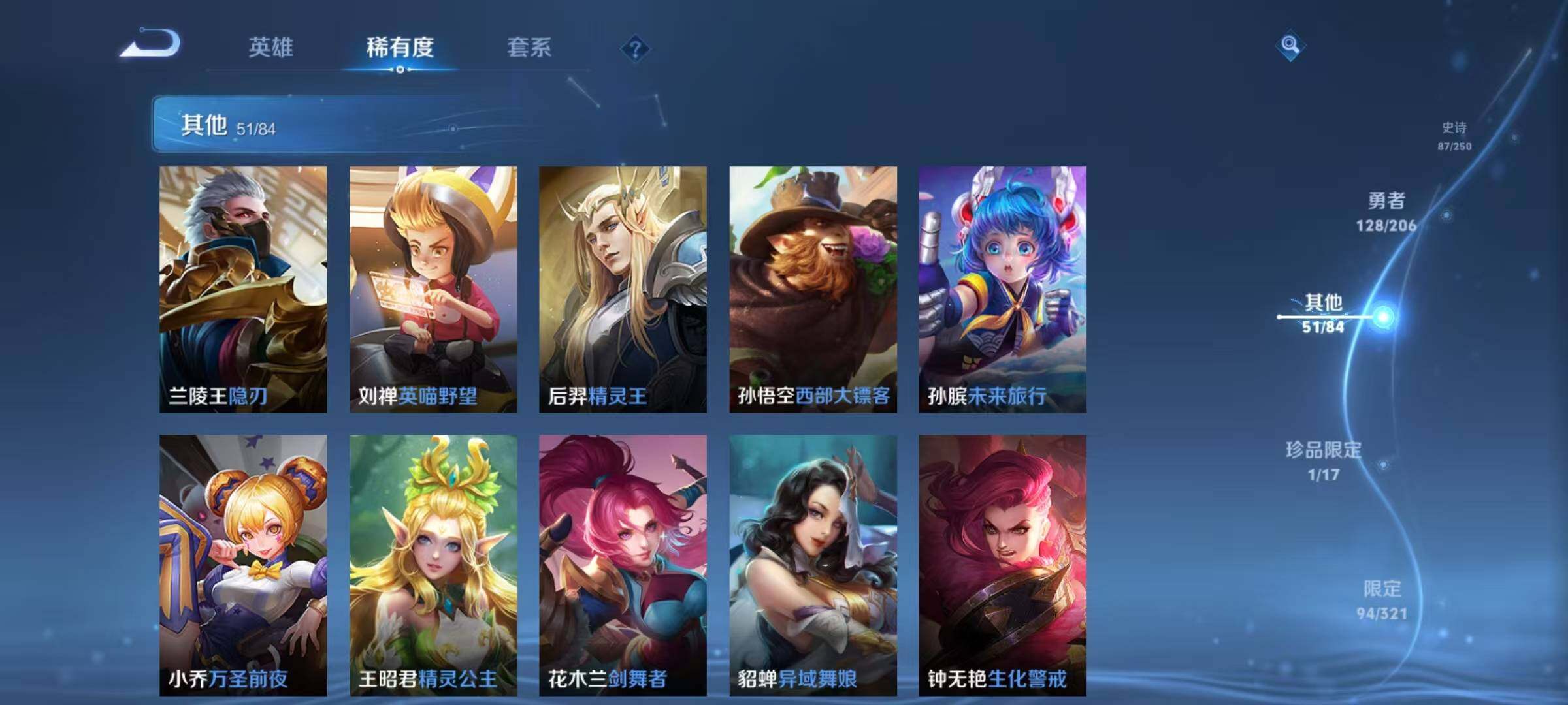 WZEY3122300王者荣耀账号详情图27 WZEY3122300王者荣耀账号详情图27