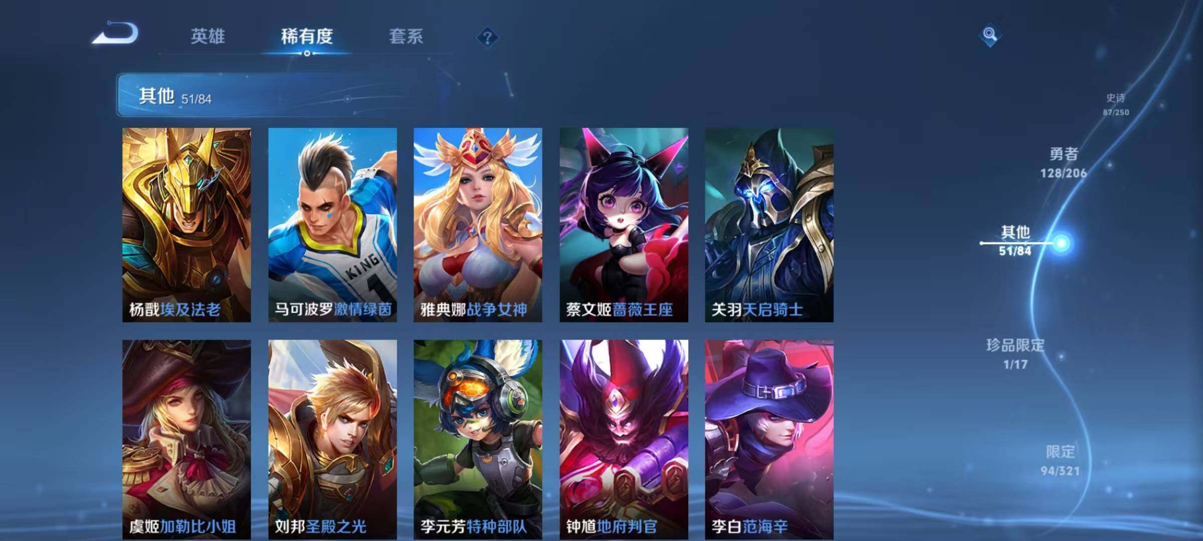 WZEY3122300王者荣耀账号详情图28 WZEY3122300王者荣耀账号详情图28