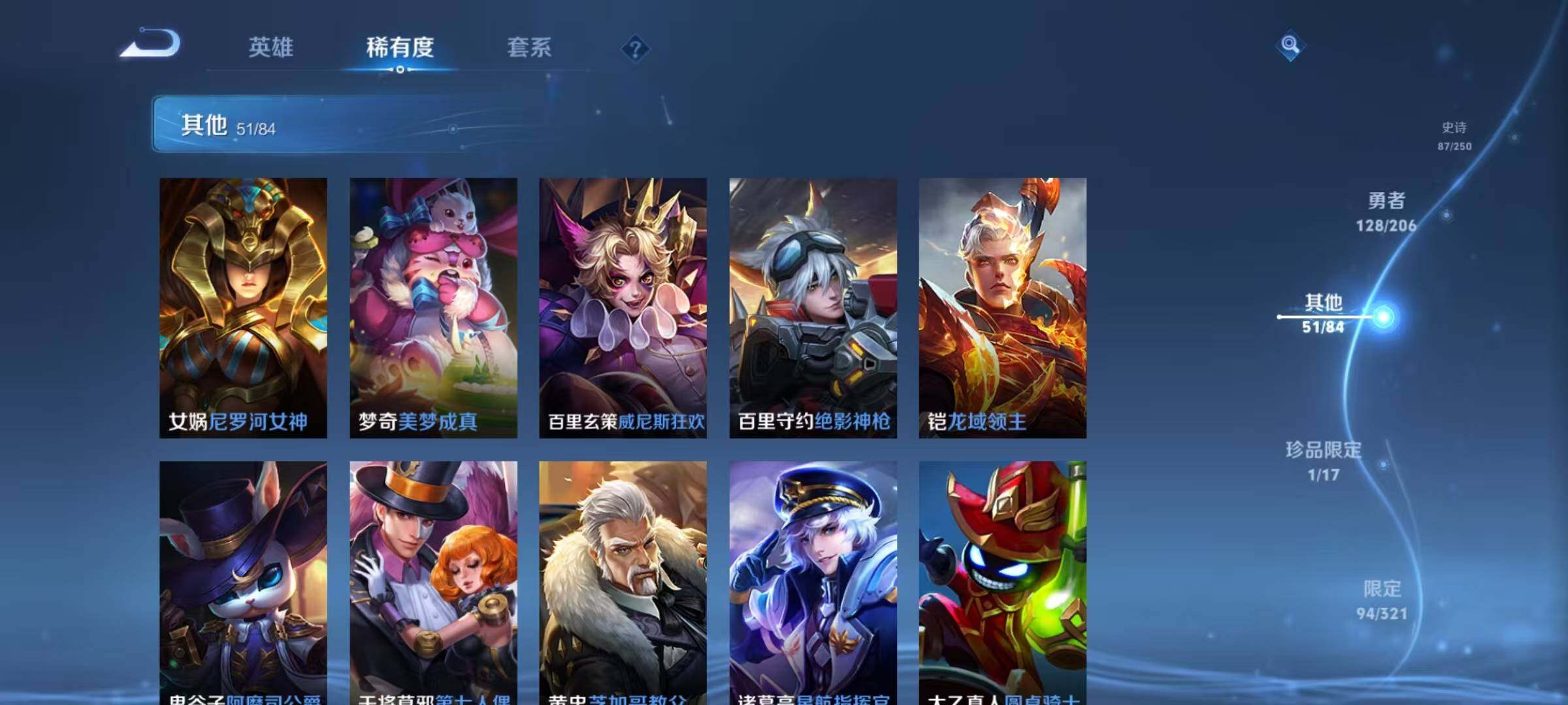 WZEY3122300王者荣耀账号详情图29 WZEY3122300王者荣耀账号详情图29