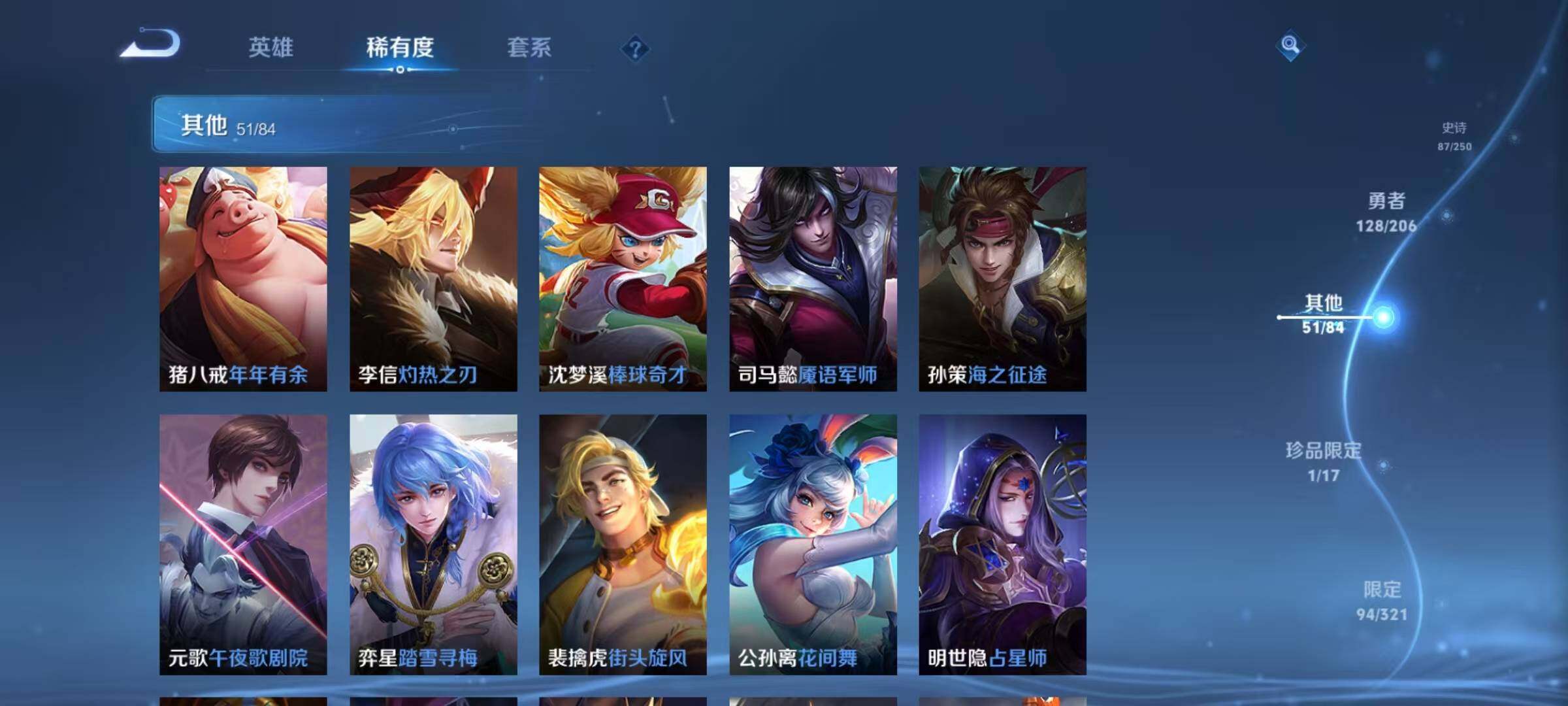 WZEY3122300王者荣耀账号详情图30 WZEY3122300王者荣耀账号详情图30