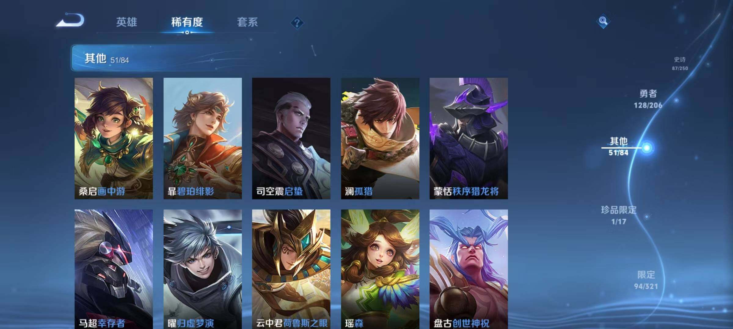 WZEY3122300王者荣耀账号详情图31 WZEY3122300王者荣耀账号详情图31