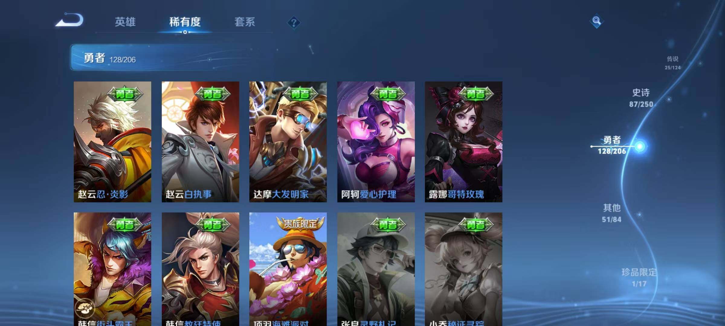 WZEY3122300王者荣耀账号详情图32 WZEY3122300王者荣耀账号详情图32