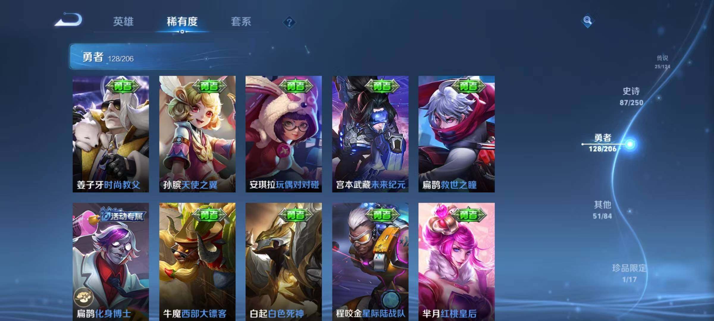 WZEY3122300王者荣耀账号详情图33 WZEY3122300王者荣耀账号详情图33