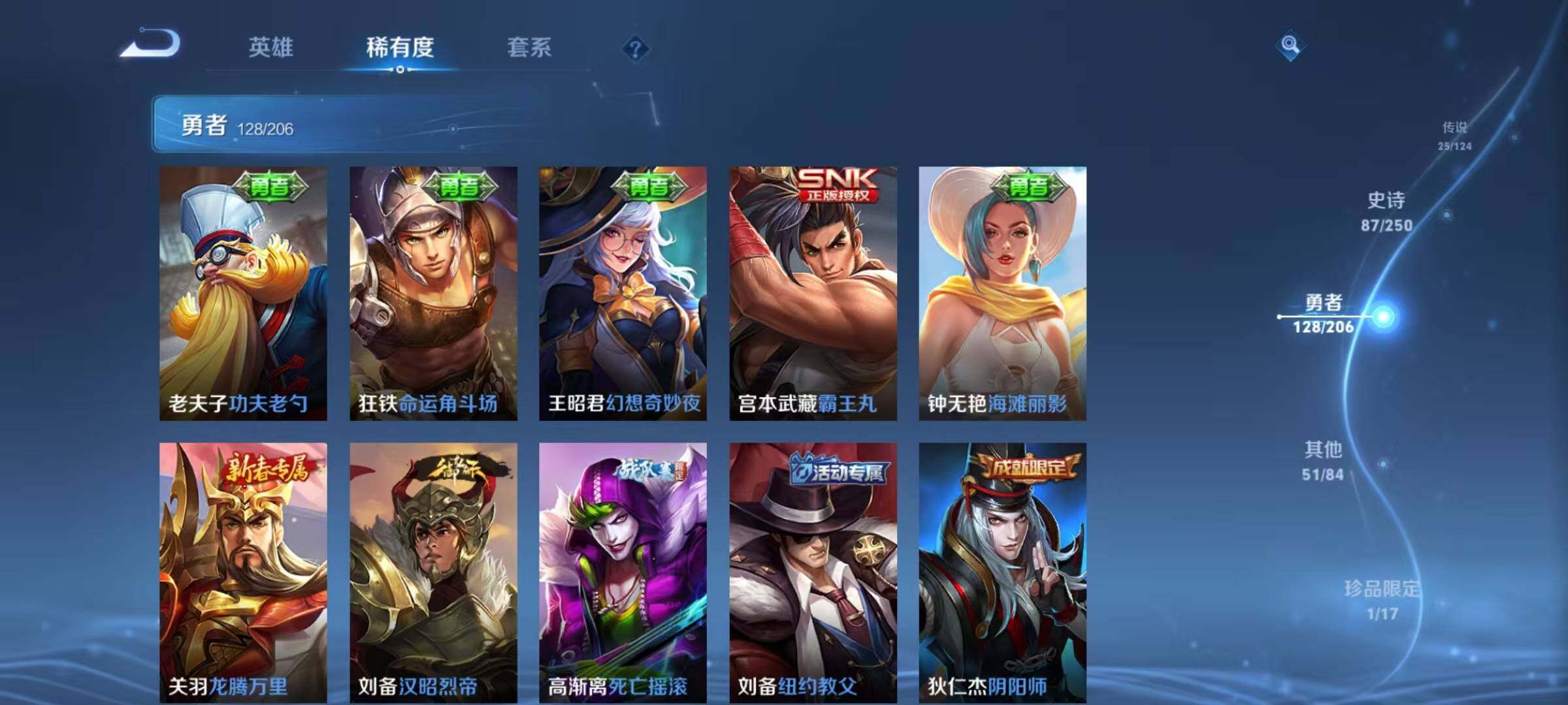 WZEY3122300王者荣耀账号详情图34 WZEY3122300王者荣耀账号详情图34