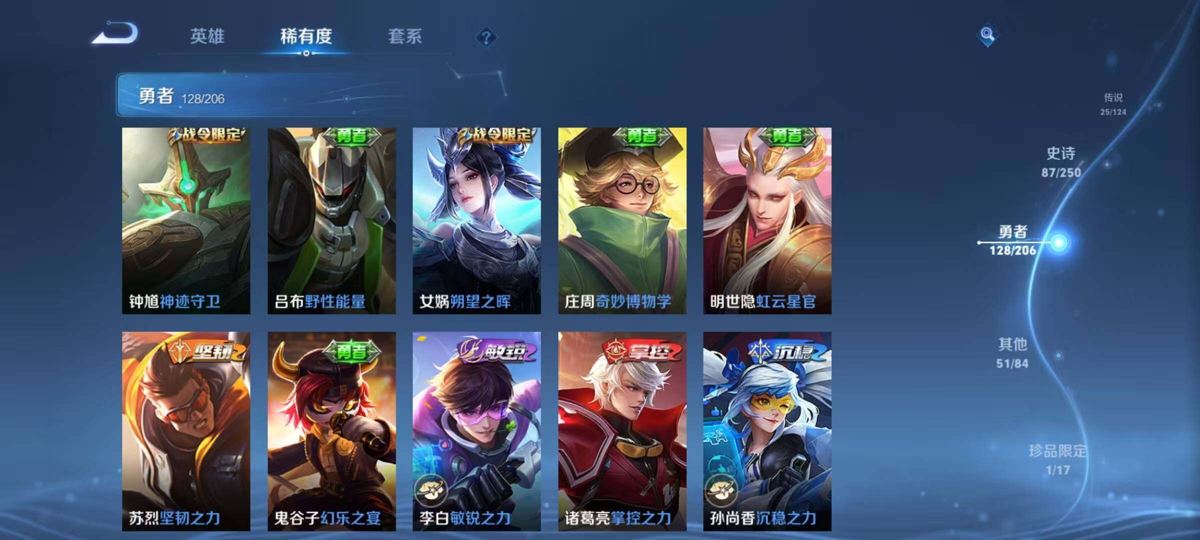 WZEY3122300王者荣耀账号详情图35 WZEY3122300王者荣耀账号详情图35