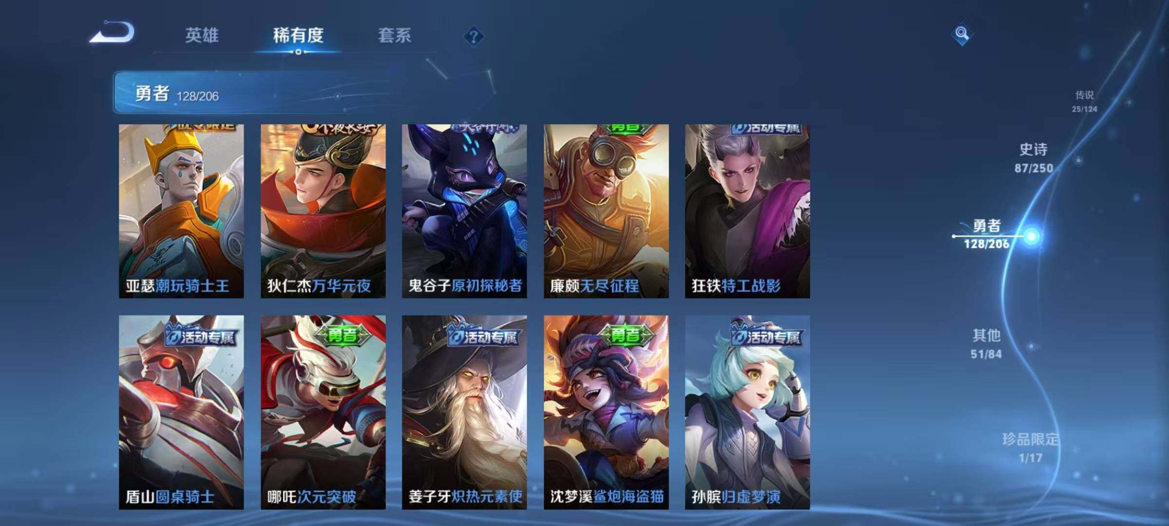 WZEY3122300王者荣耀账号详情图36 WZEY3122300王者荣耀账号详情图36