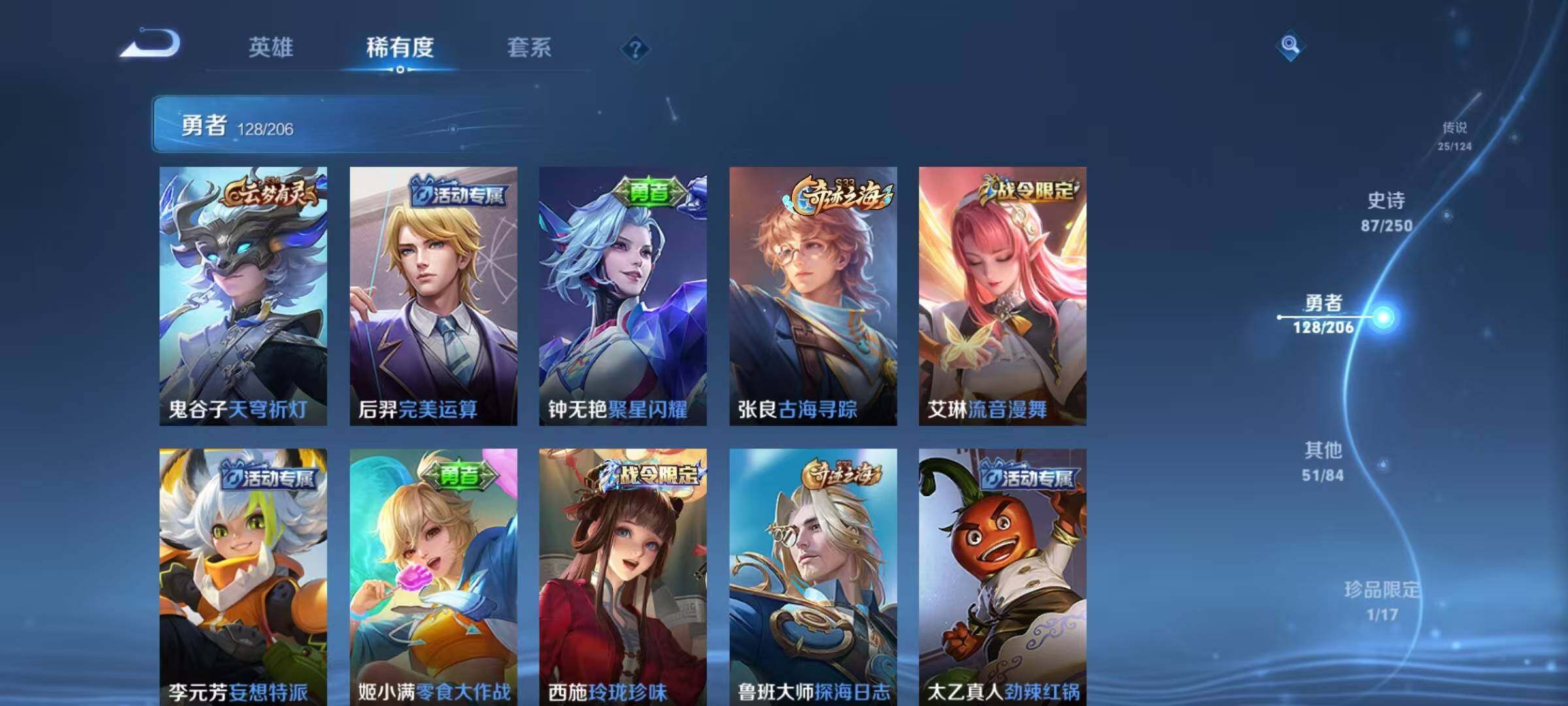 WZEY3122300王者荣耀账号详情图40 WZEY3122300王者荣耀账号详情图40