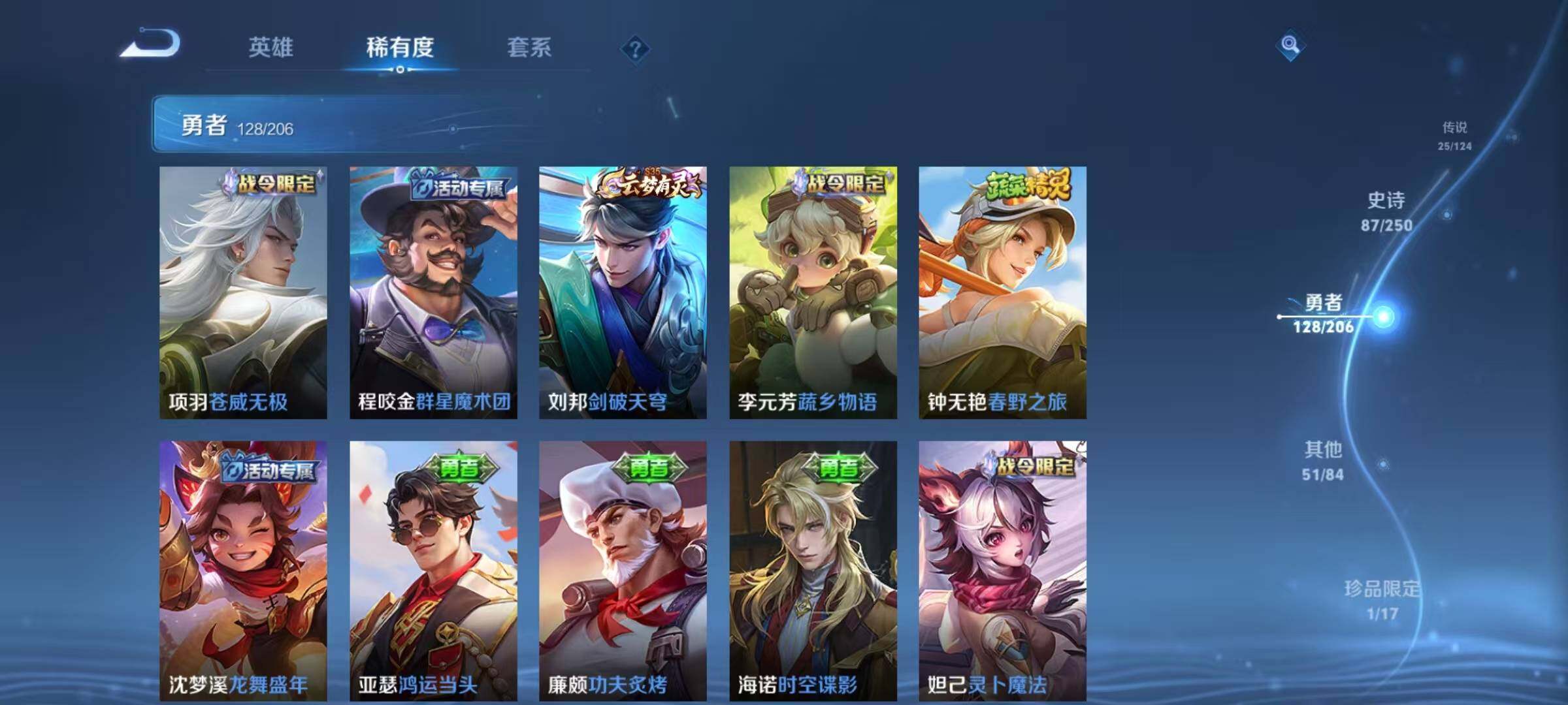 WZEY3122300王者荣耀账号详情图41 WZEY3122300王者荣耀账号详情图41
