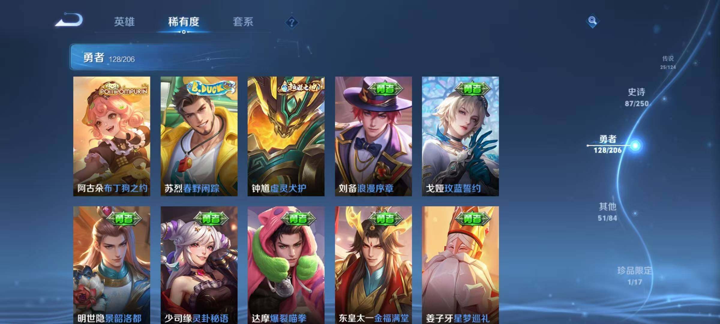 WZEY3122300王者荣耀账号详情图42 WZEY3122300王者荣耀账号详情图42