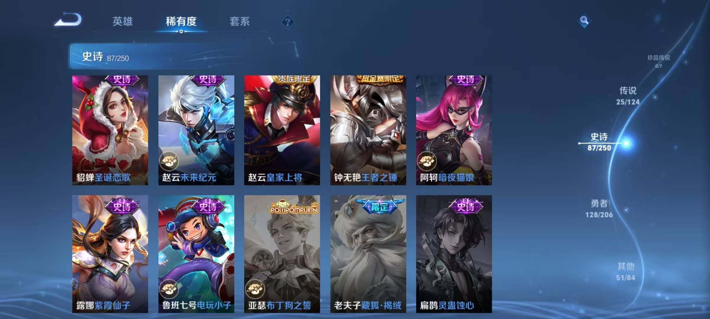 WZEY3122300王者荣耀账号详情图43 WZEY3122300王者荣耀账号详情图43
