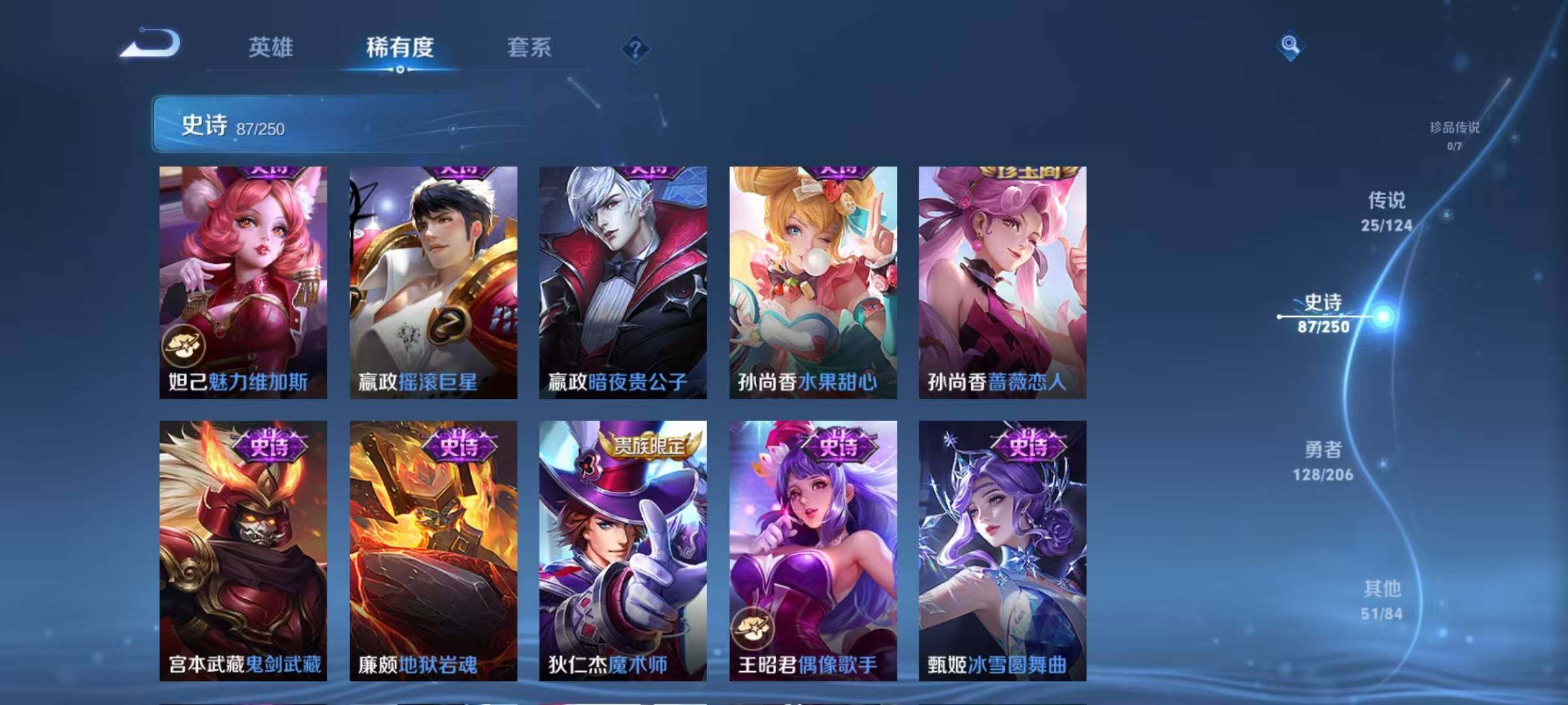 WZEY3122300王者荣耀账号详情图44 WZEY3122300王者荣耀账号详情图44