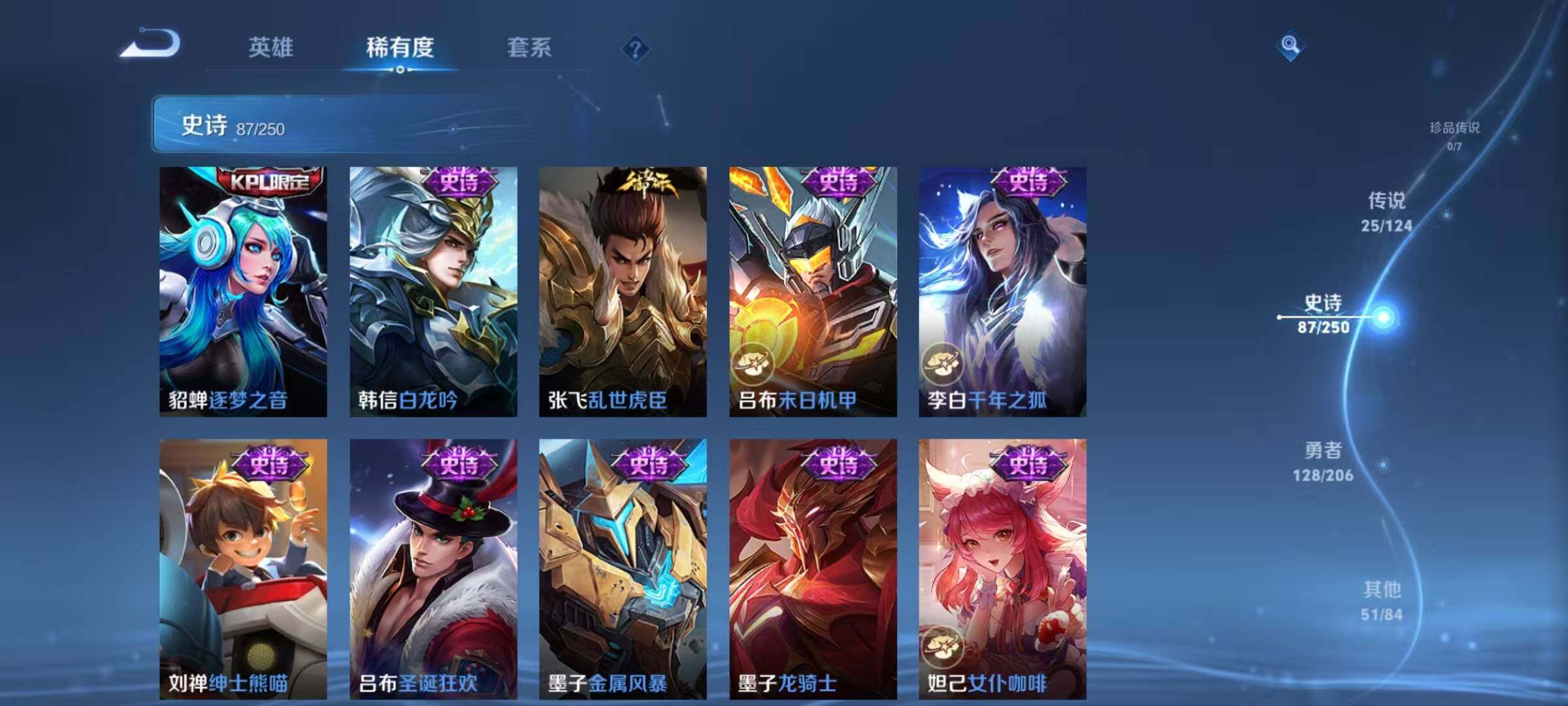WZEY3122300王者荣耀账号详情图45 WZEY3122300王者荣耀账号详情图45