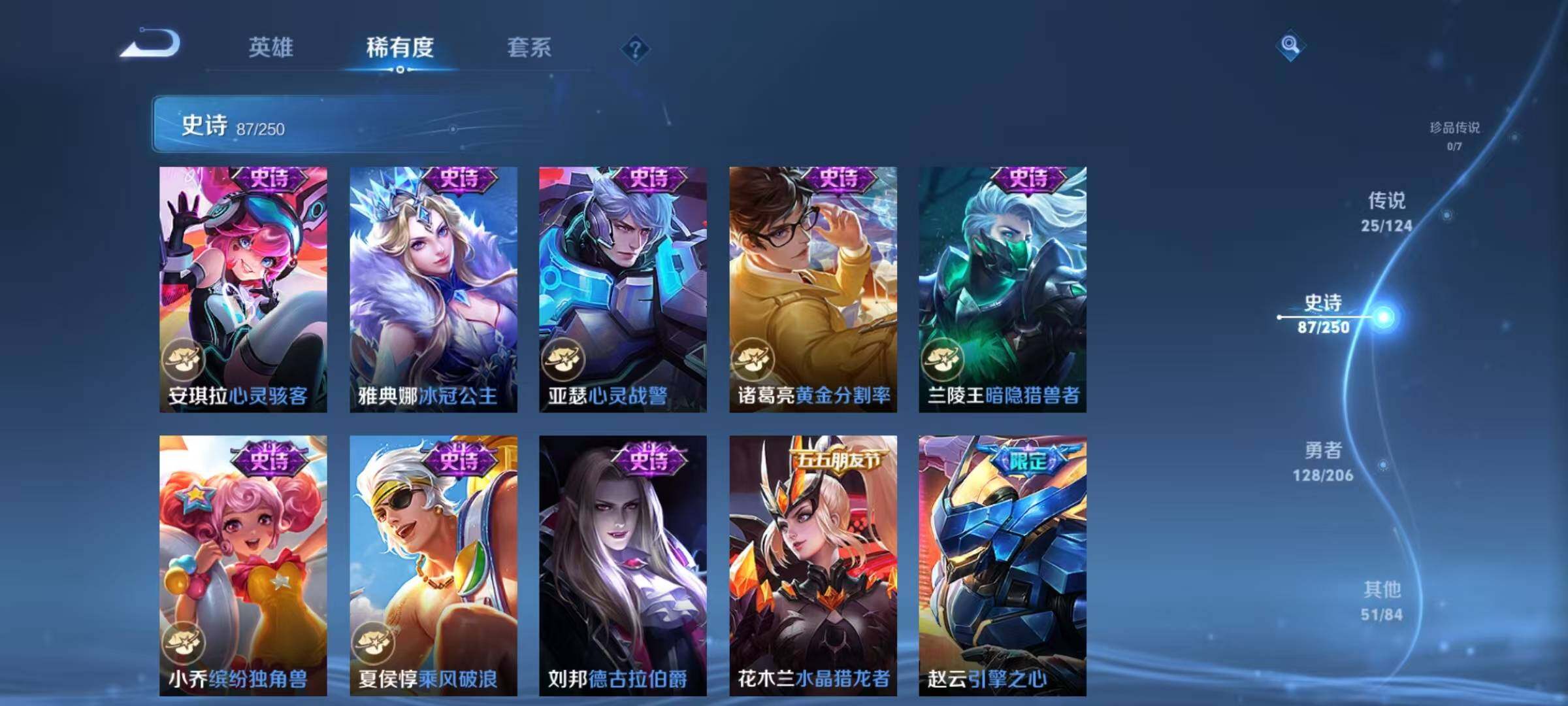 WZEY3122300王者荣耀账号详情图46 WZEY3122300王者荣耀账号详情图46