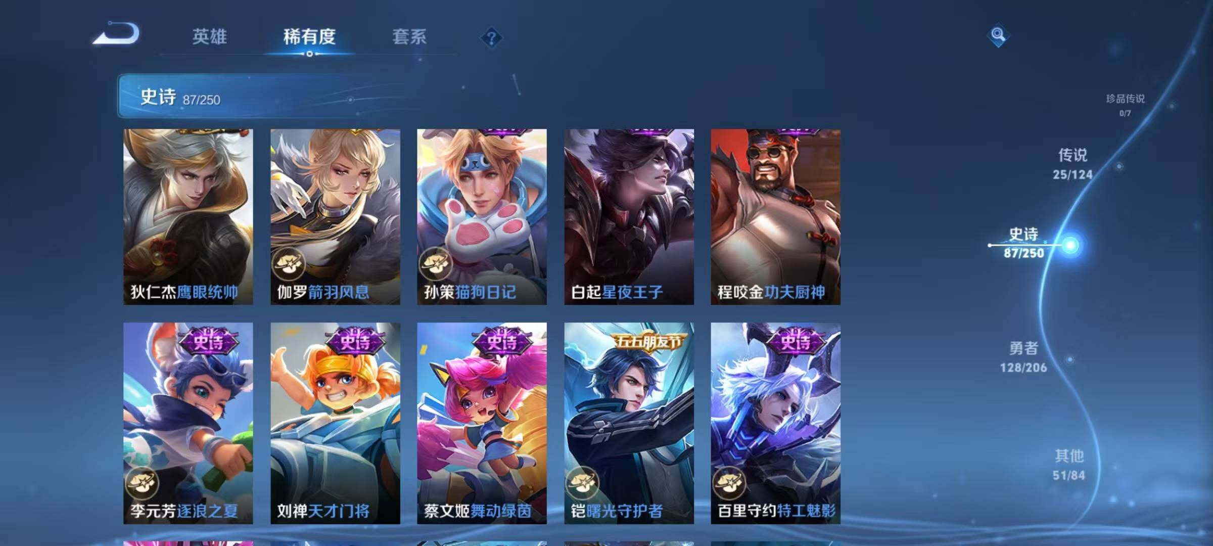 WZEY3122300王者荣耀账号详情图47 WZEY3122300王者荣耀账号详情图47