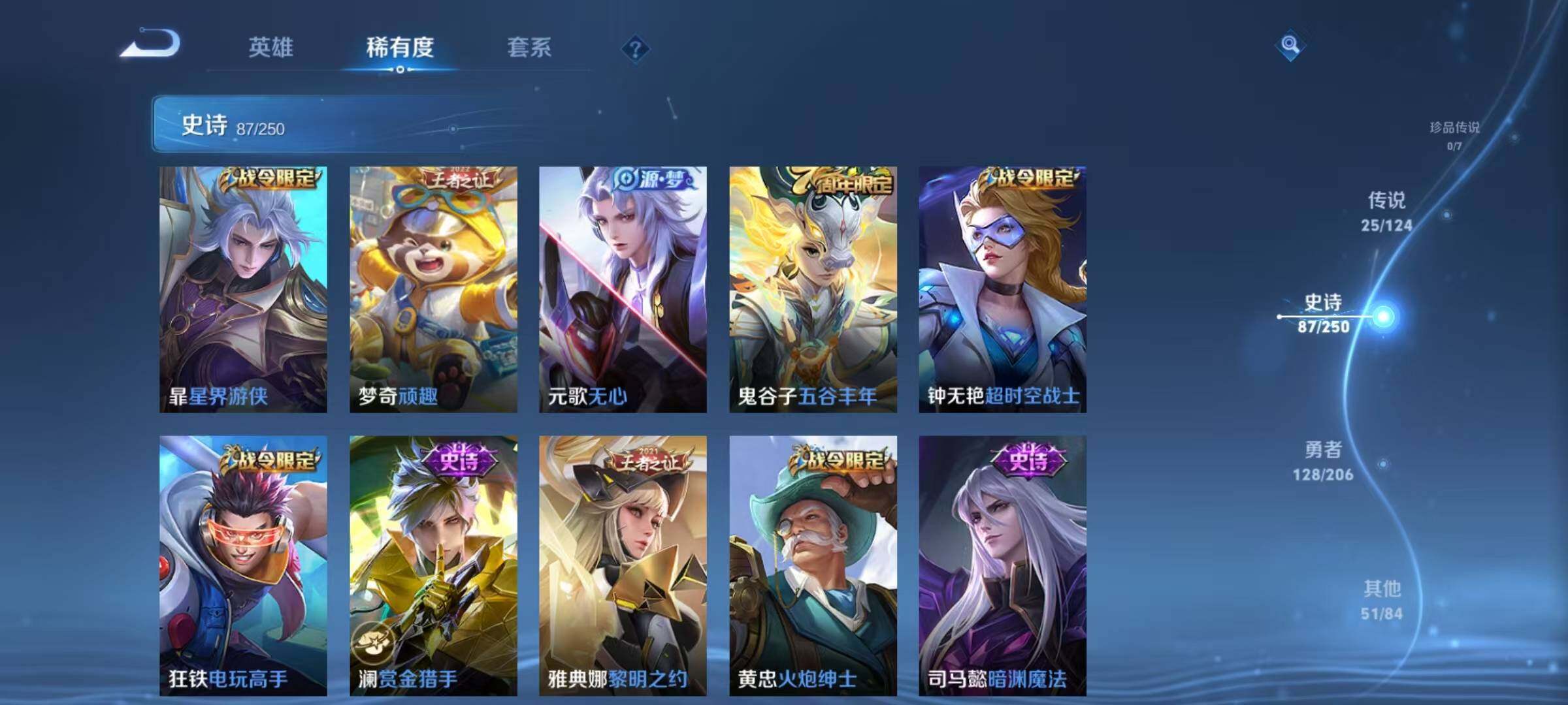 WZEY3122300王者荣耀账号详情图49 WZEY3122300王者荣耀账号详情图49