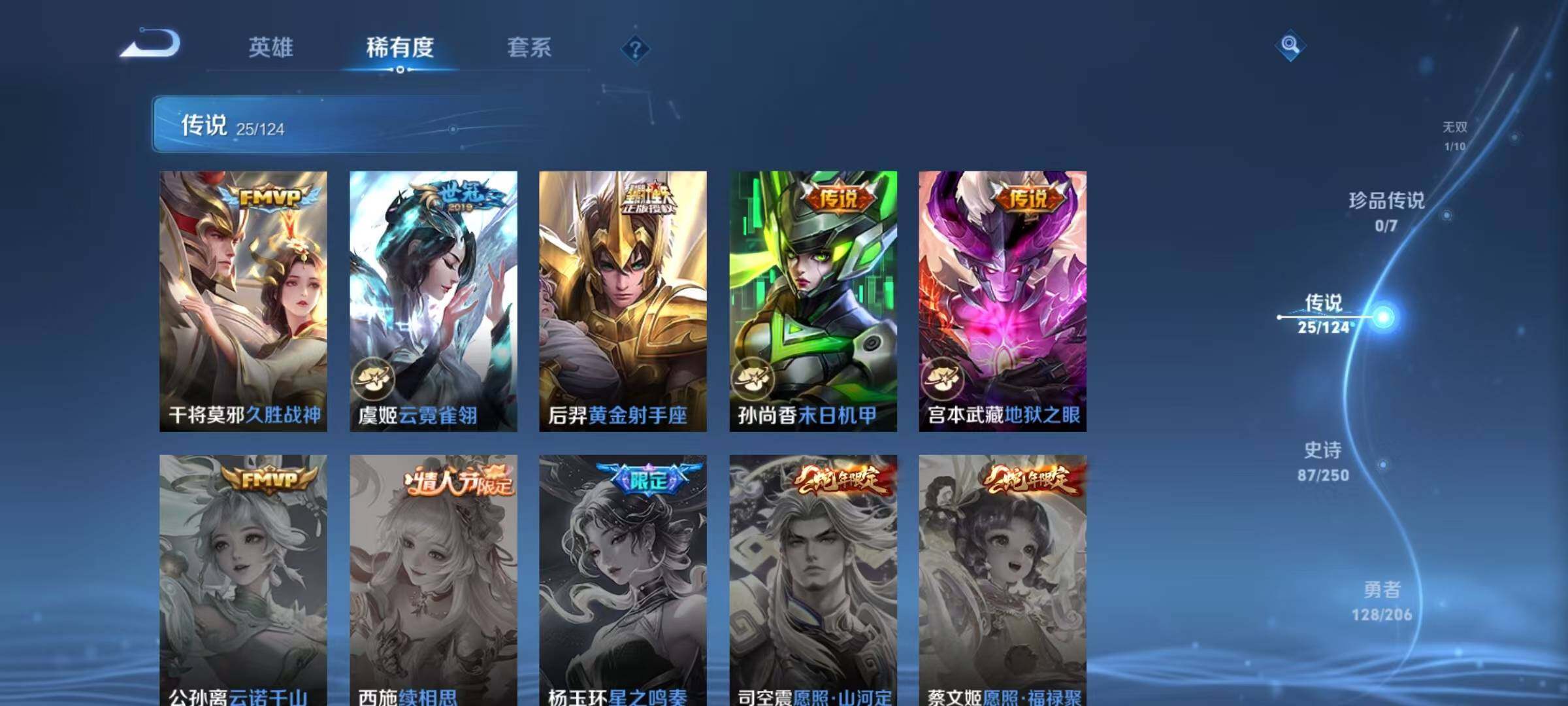WZEY3122300王者荣耀账号详情图14 WZEY3122300王者荣耀账号详情图14