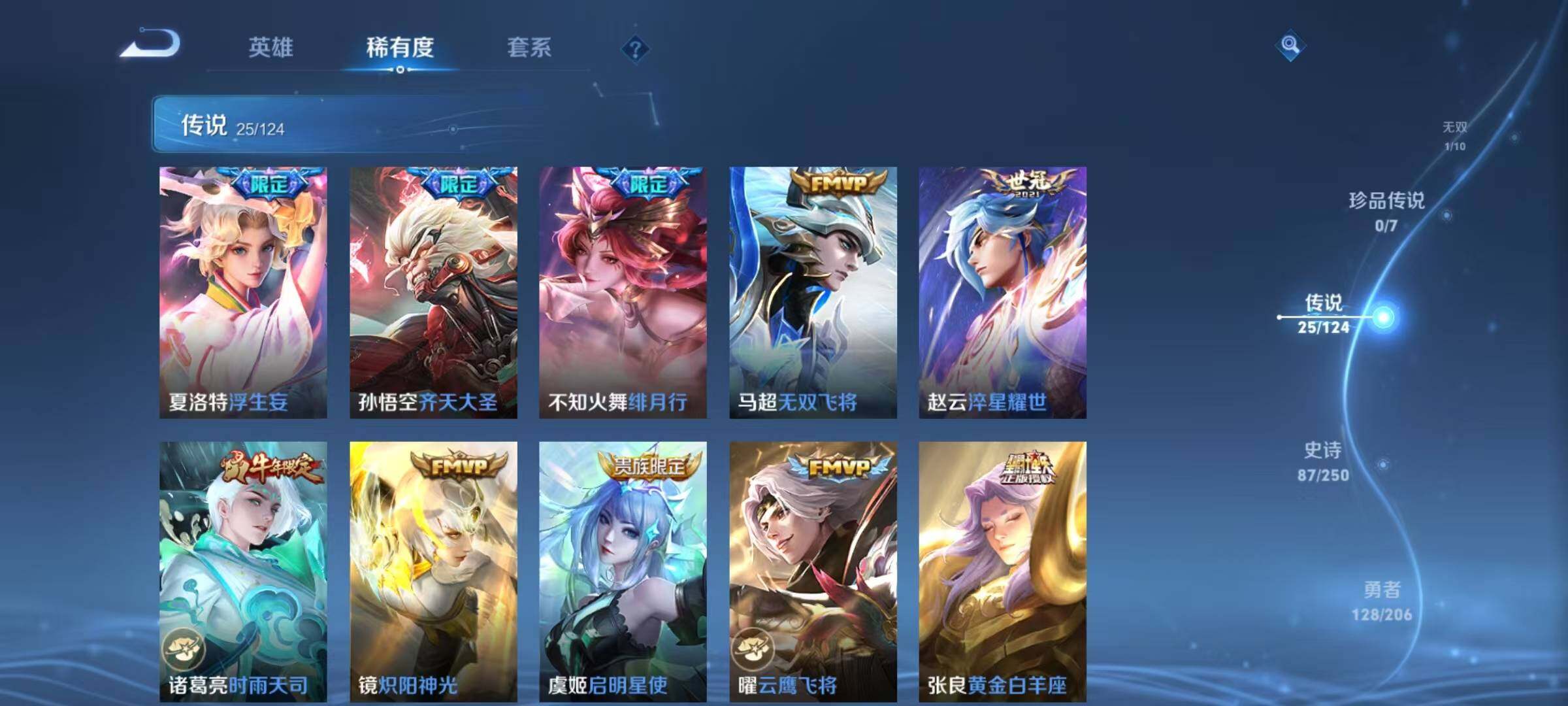 WZEY3122300王者荣耀账号详情图13 WZEY3122300王者荣耀账号详情图13