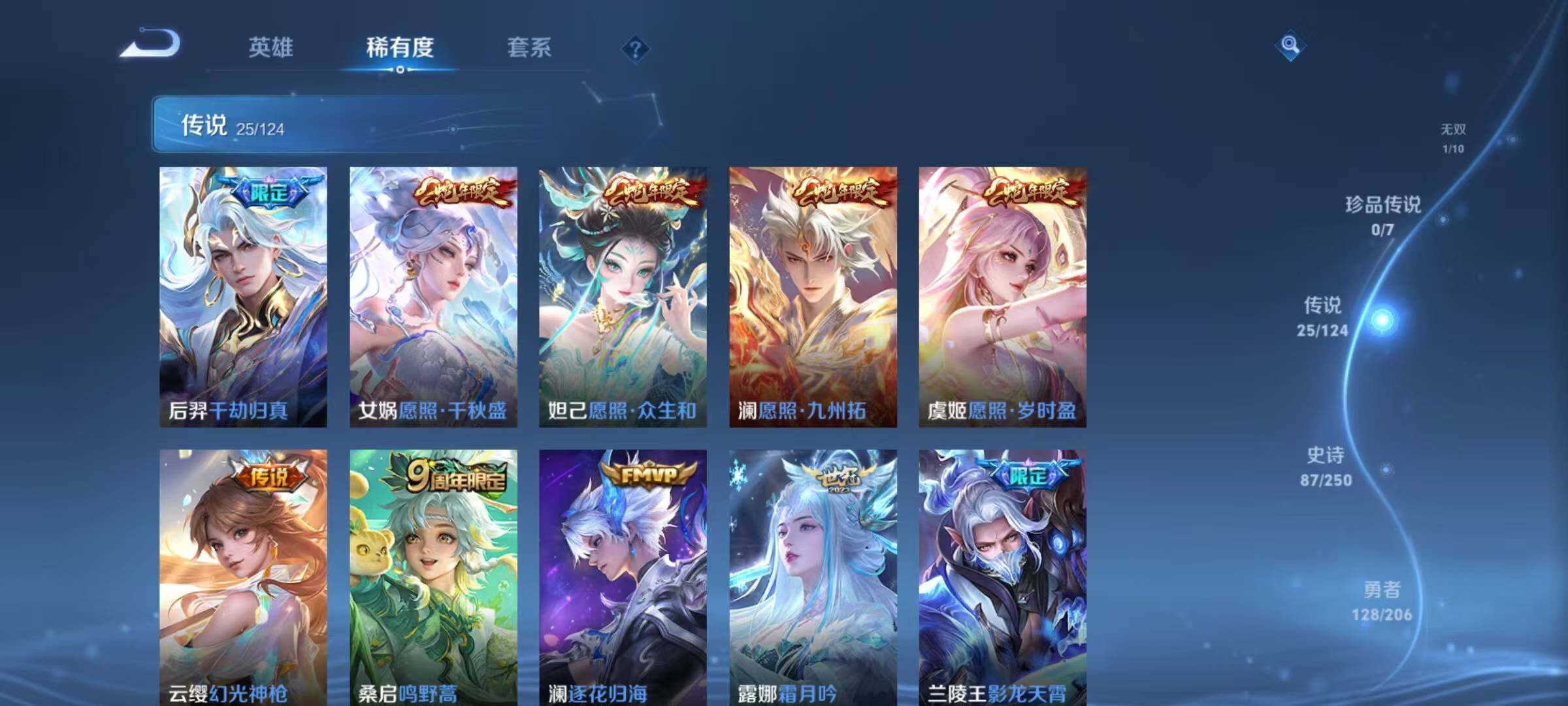 WZEY3122300王者荣耀账号详情图12 WZEY3122300王者荣耀账号详情图12