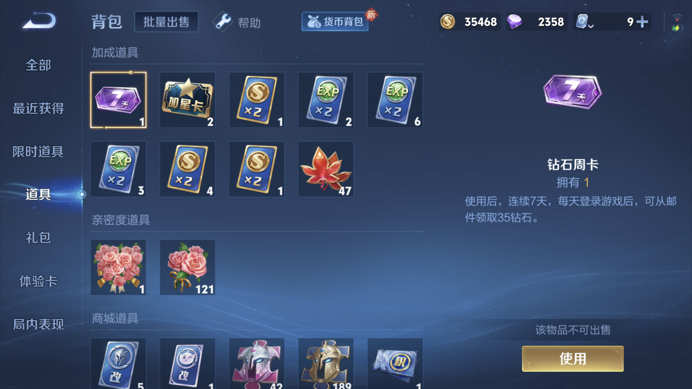 WZXS3123376王者荣耀账号详情图18 WZXS3123376王者荣耀账号详情图18