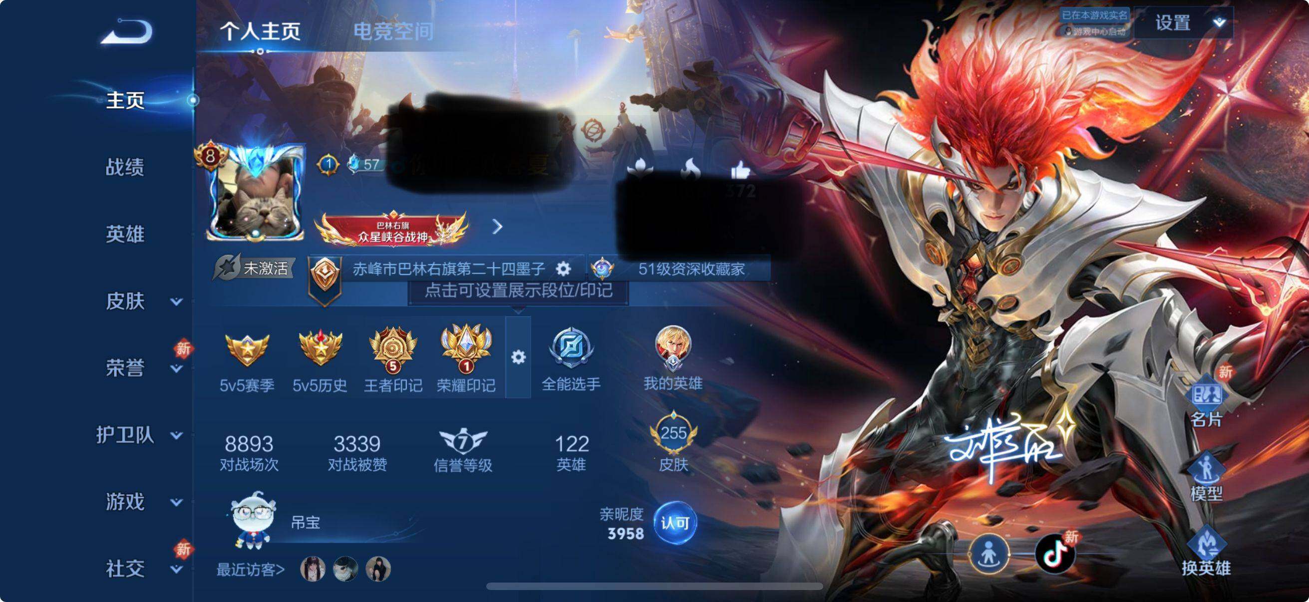 WZEY3122644王者荣耀账号详情图6 WZEY3122644王者荣耀账号详情图6