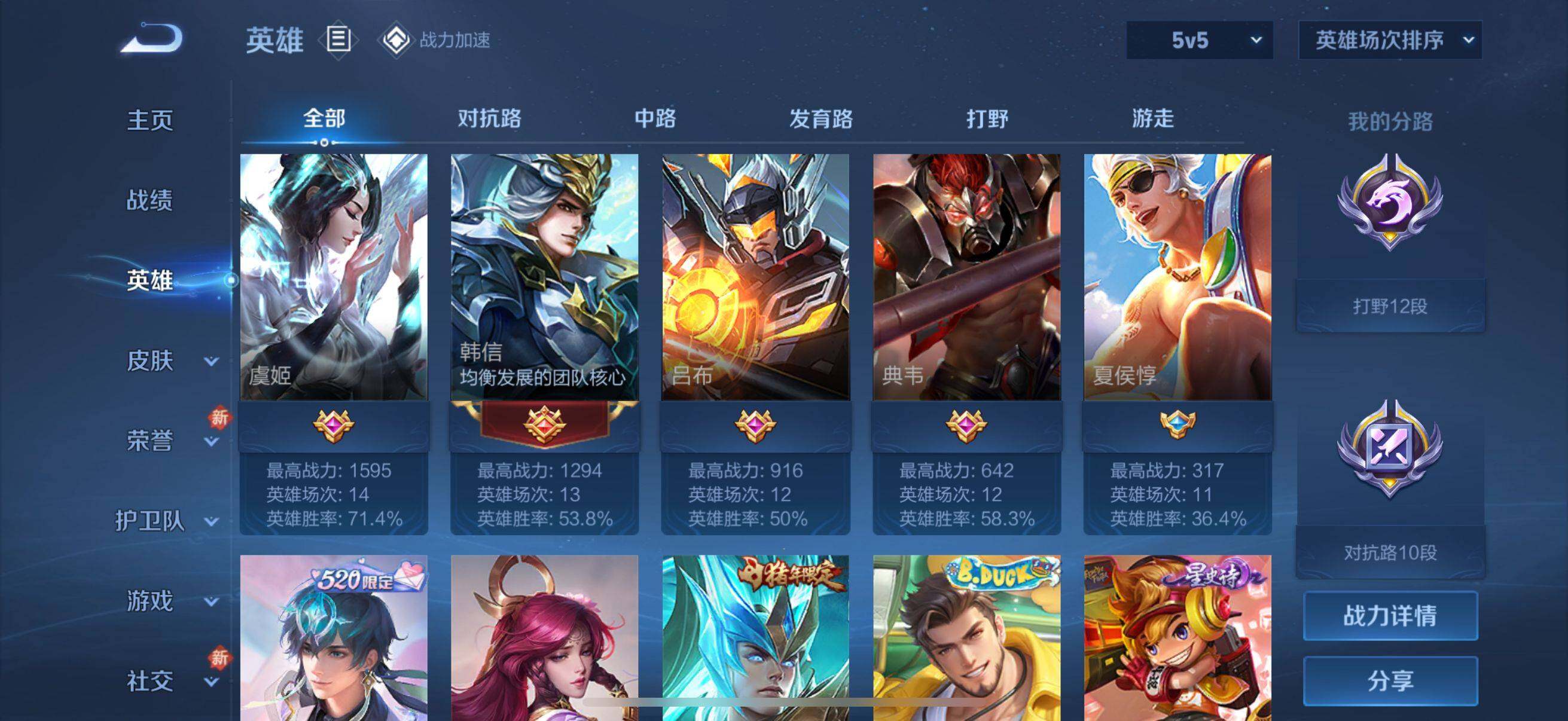 WZEY3122644王者荣耀账号详情图7 WZEY3122644王者荣耀账号详情图7