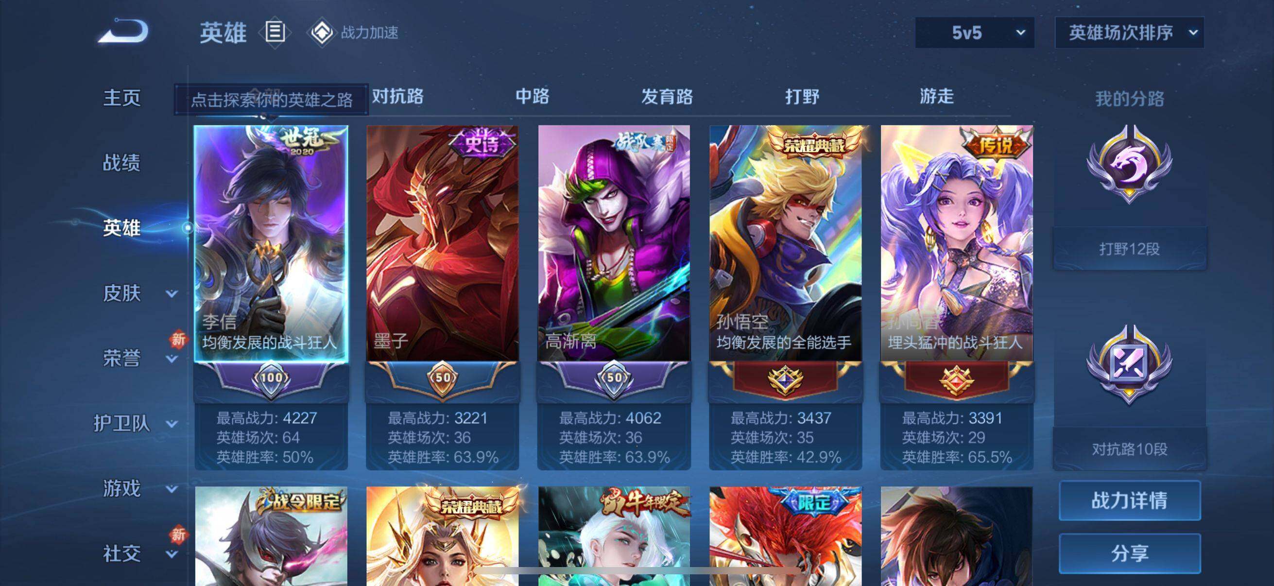 WZEY3122644王者荣耀账号详情图8 WZEY3122644王者荣耀账号详情图8