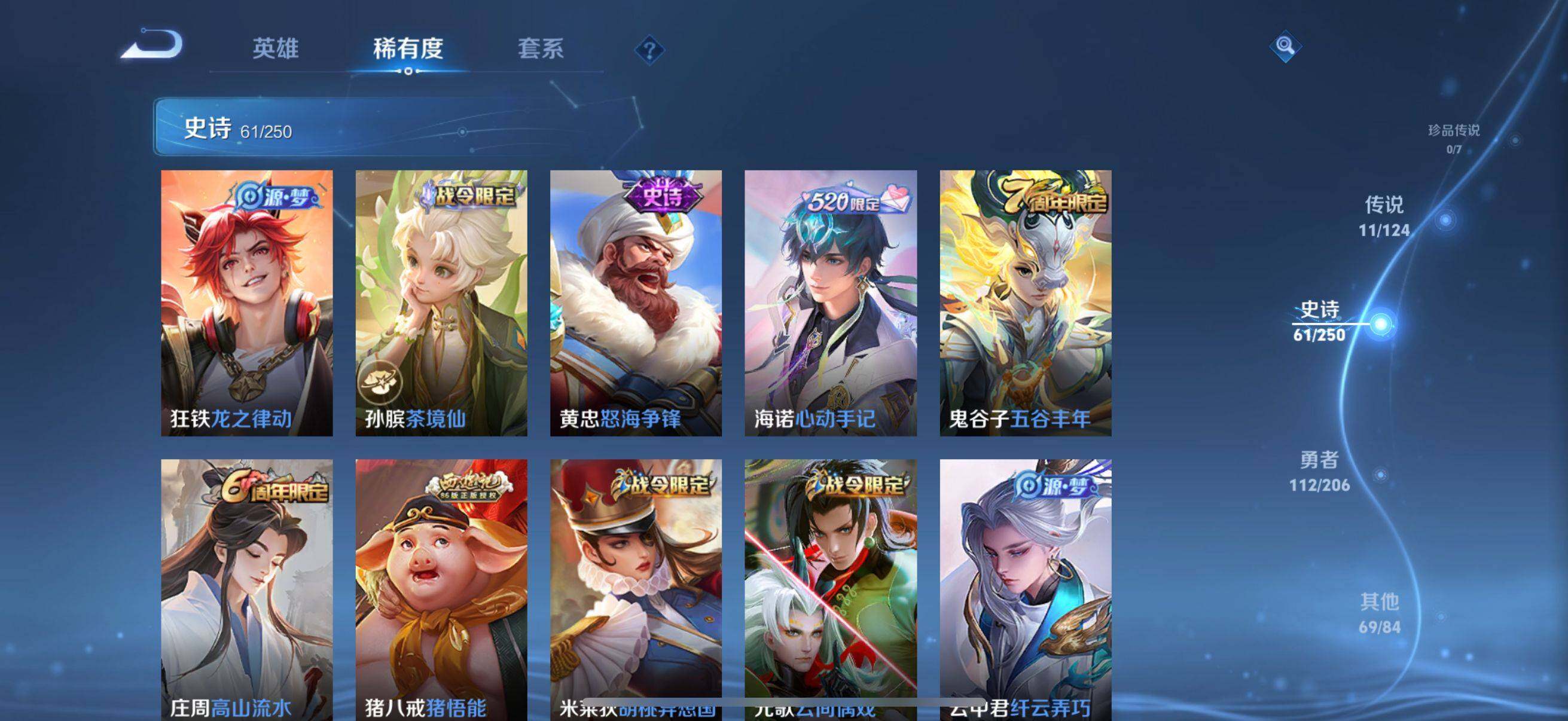 WZEY3122644王者荣耀账号详情图9 WZEY3122644王者荣耀账号详情图9