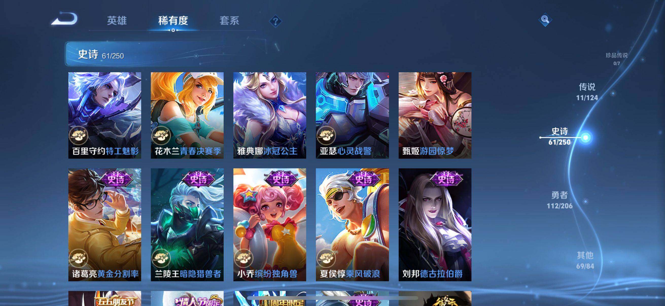 WZEY3122644王者荣耀账号详情图10 WZEY3122644王者荣耀账号详情图10