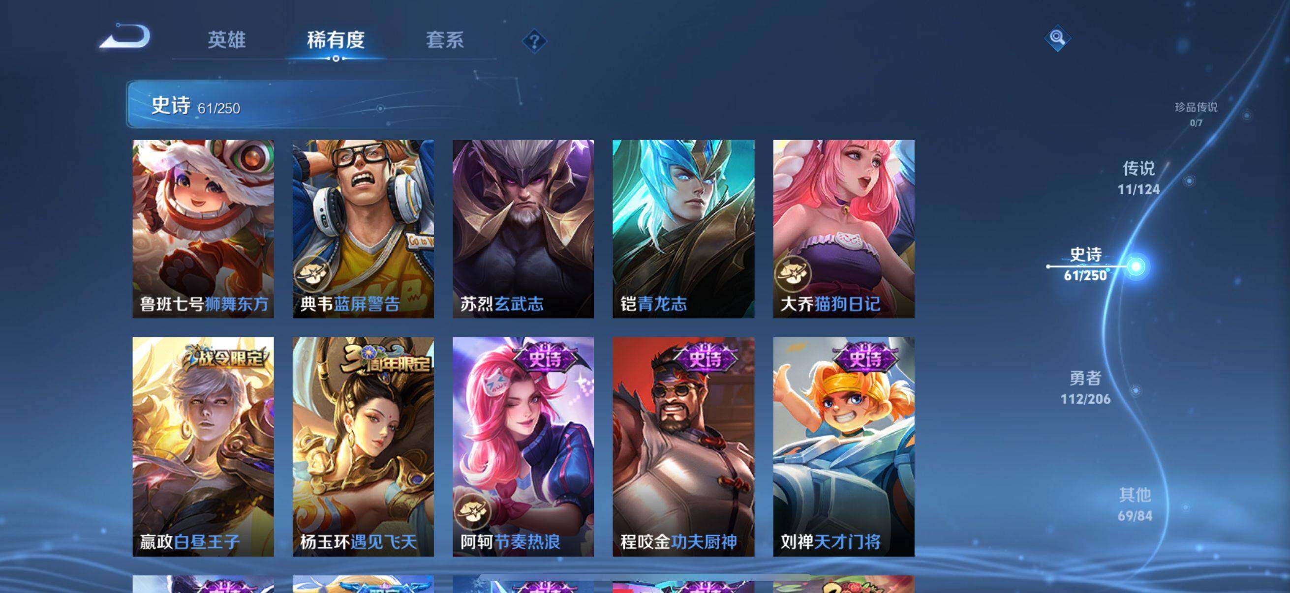 WZEY3122644王者荣耀账号详情图11 WZEY3122644王者荣耀账号详情图11