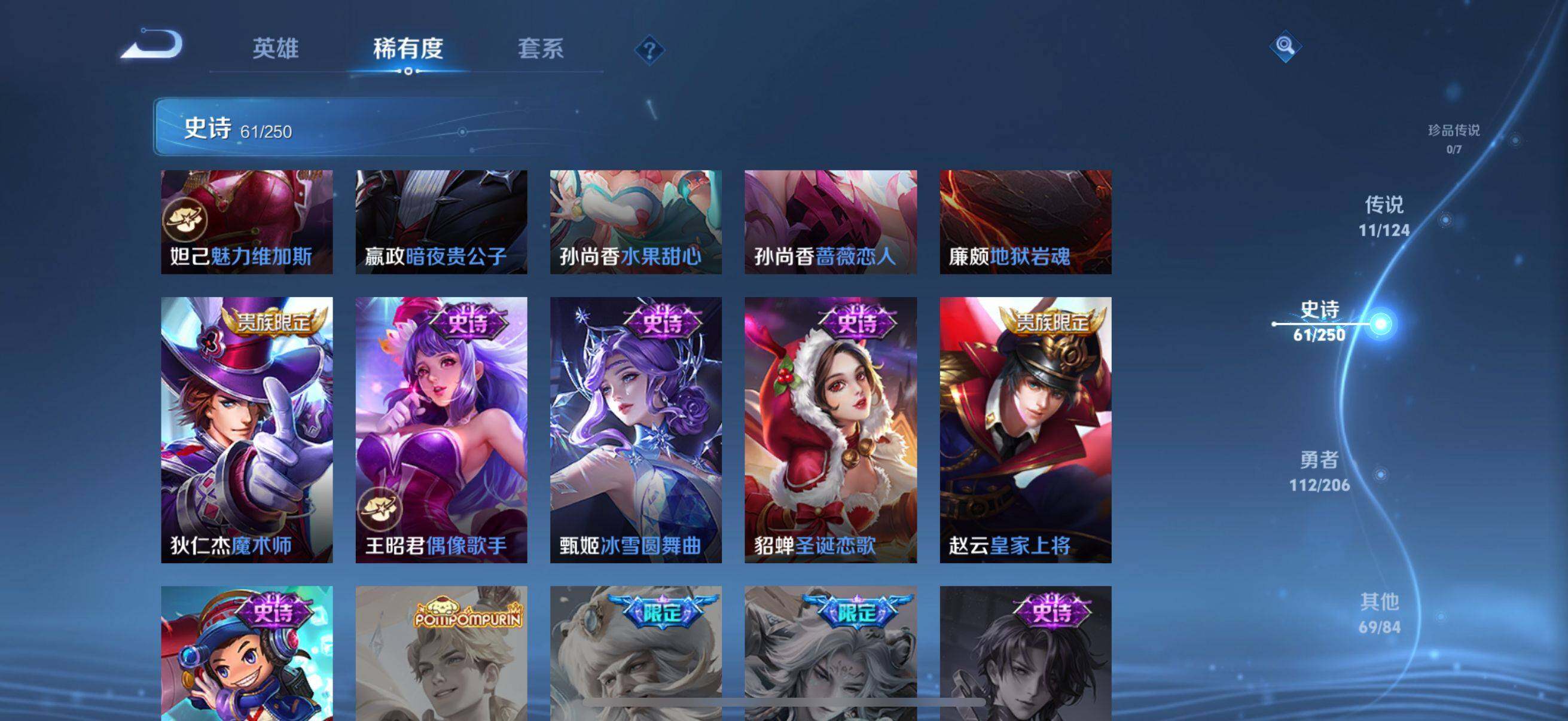 WZEY3122644王者荣耀账号详情图14 WZEY3122644王者荣耀账号详情图14