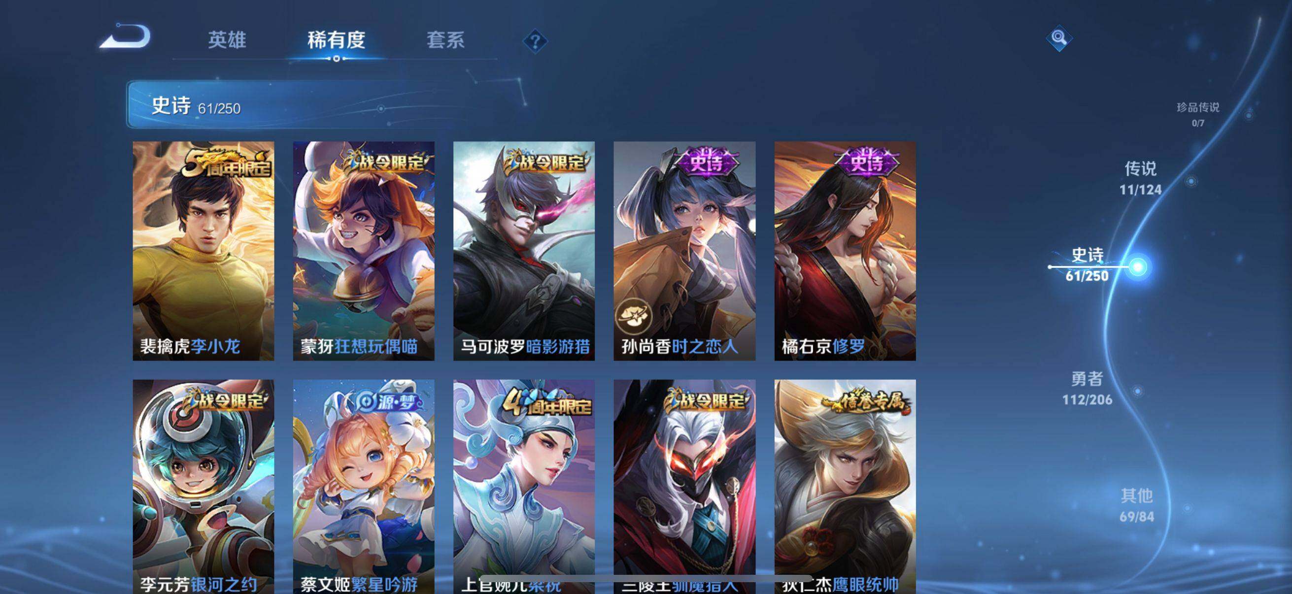 WZEY3122644王者荣耀账号详情图15 WZEY3122644王者荣耀账号详情图15