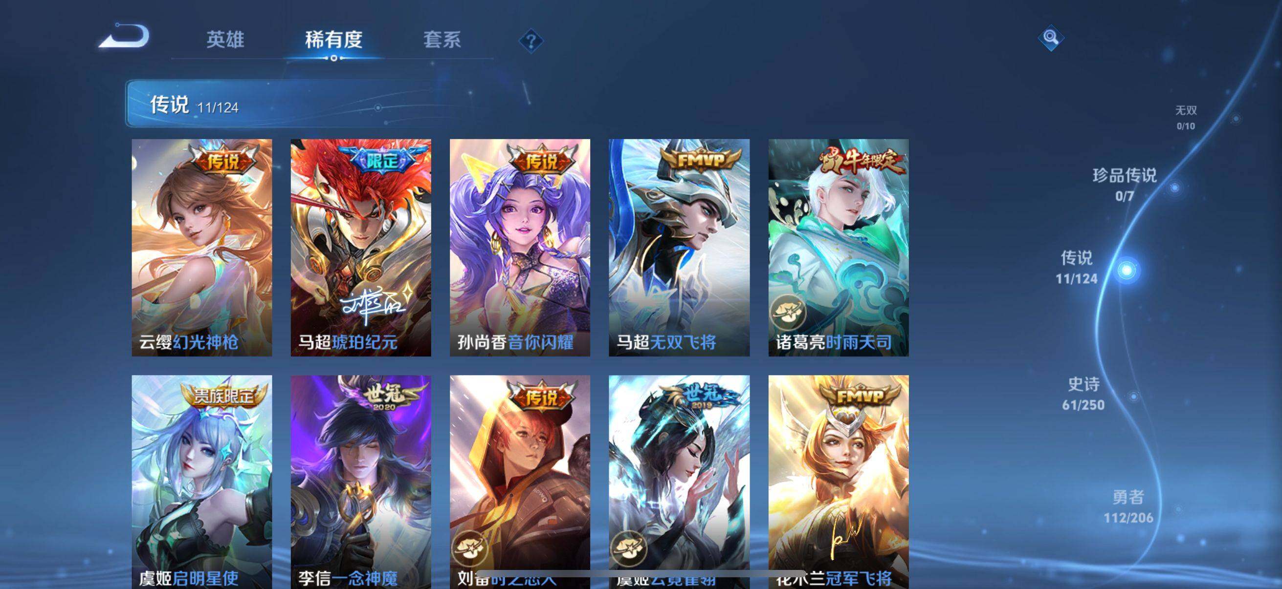 WZEY3122644王者荣耀账号详情图16 WZEY3122644王者荣耀账号详情图16