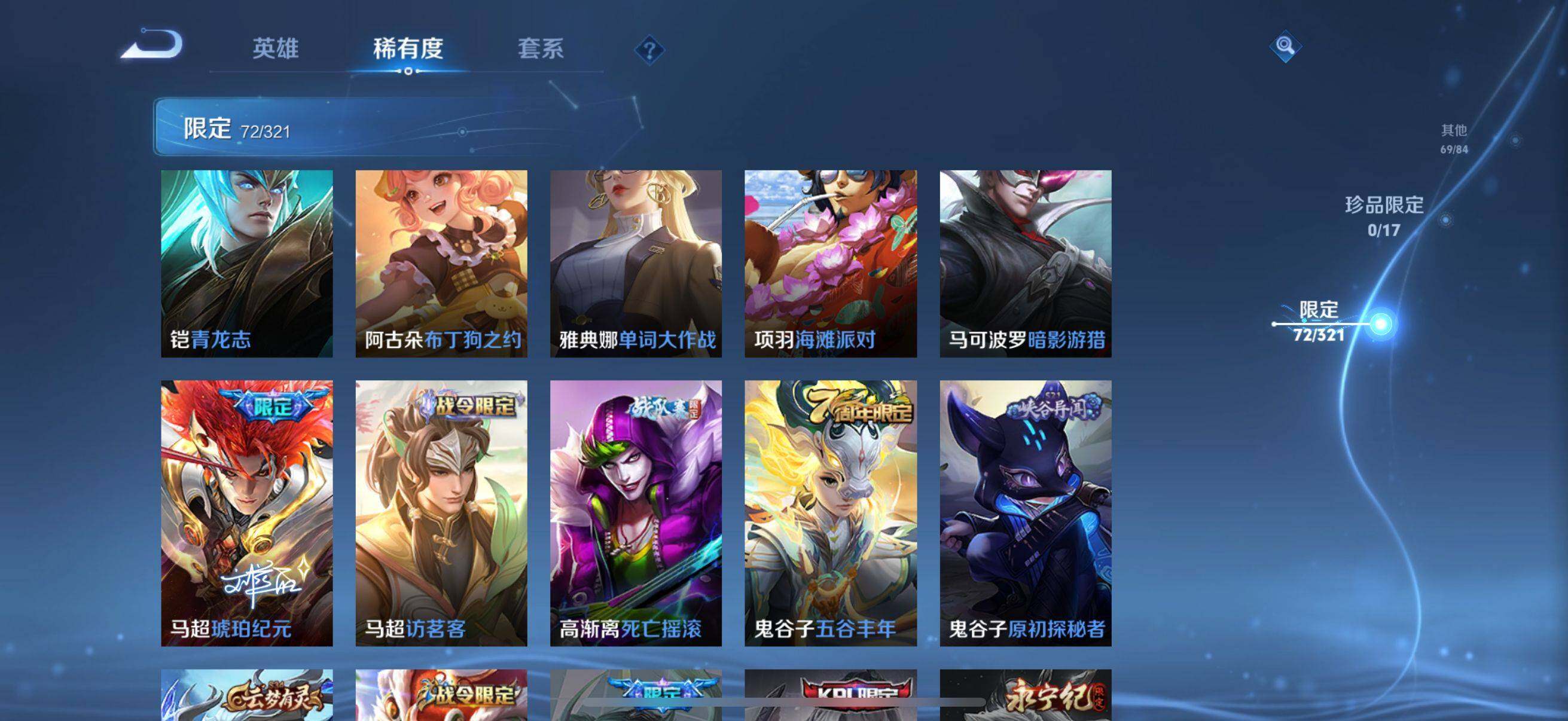 WZEY3122644王者荣耀账号详情图17 WZEY3122644王者荣耀账号详情图17