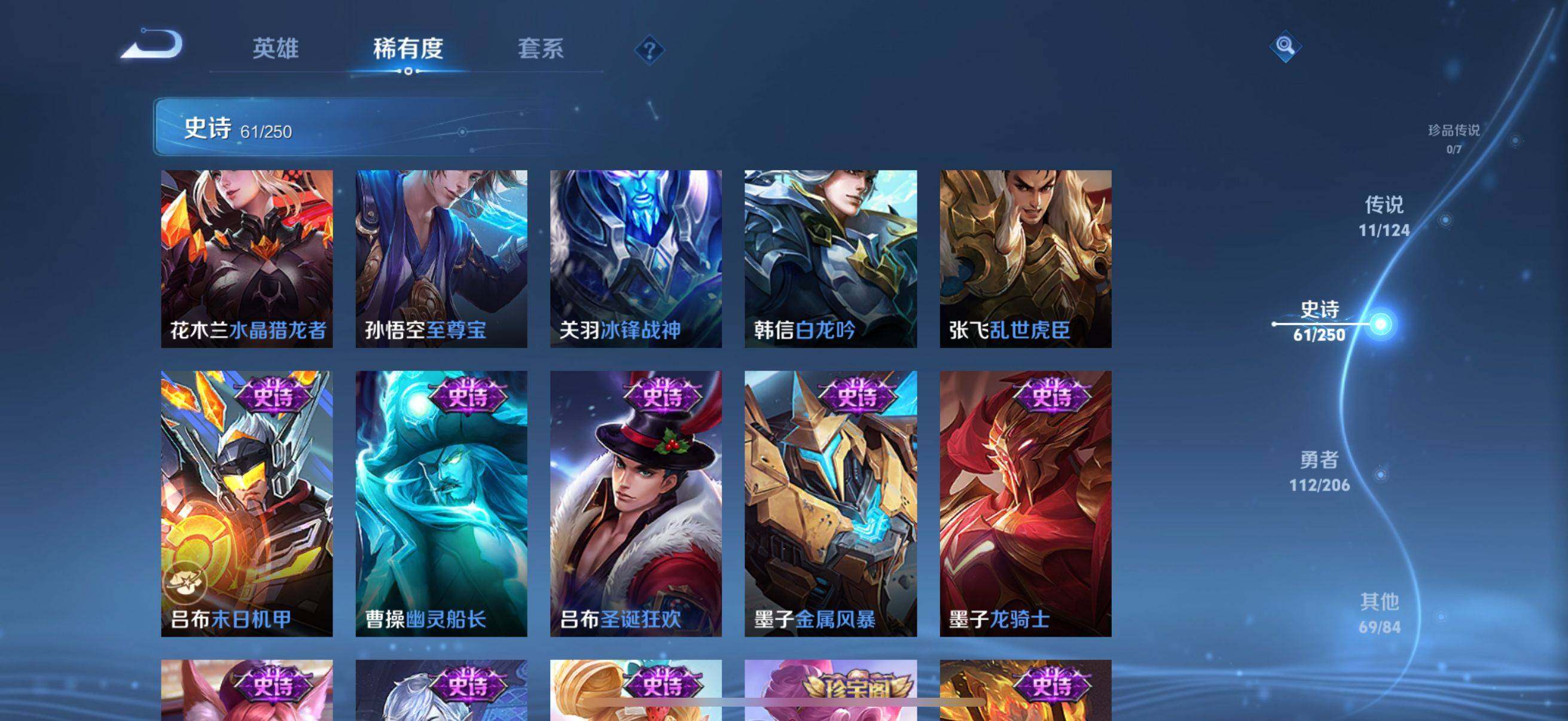 WZEY3122644王者荣耀账号详情图20 WZEY3122644王者荣耀账号详情图20