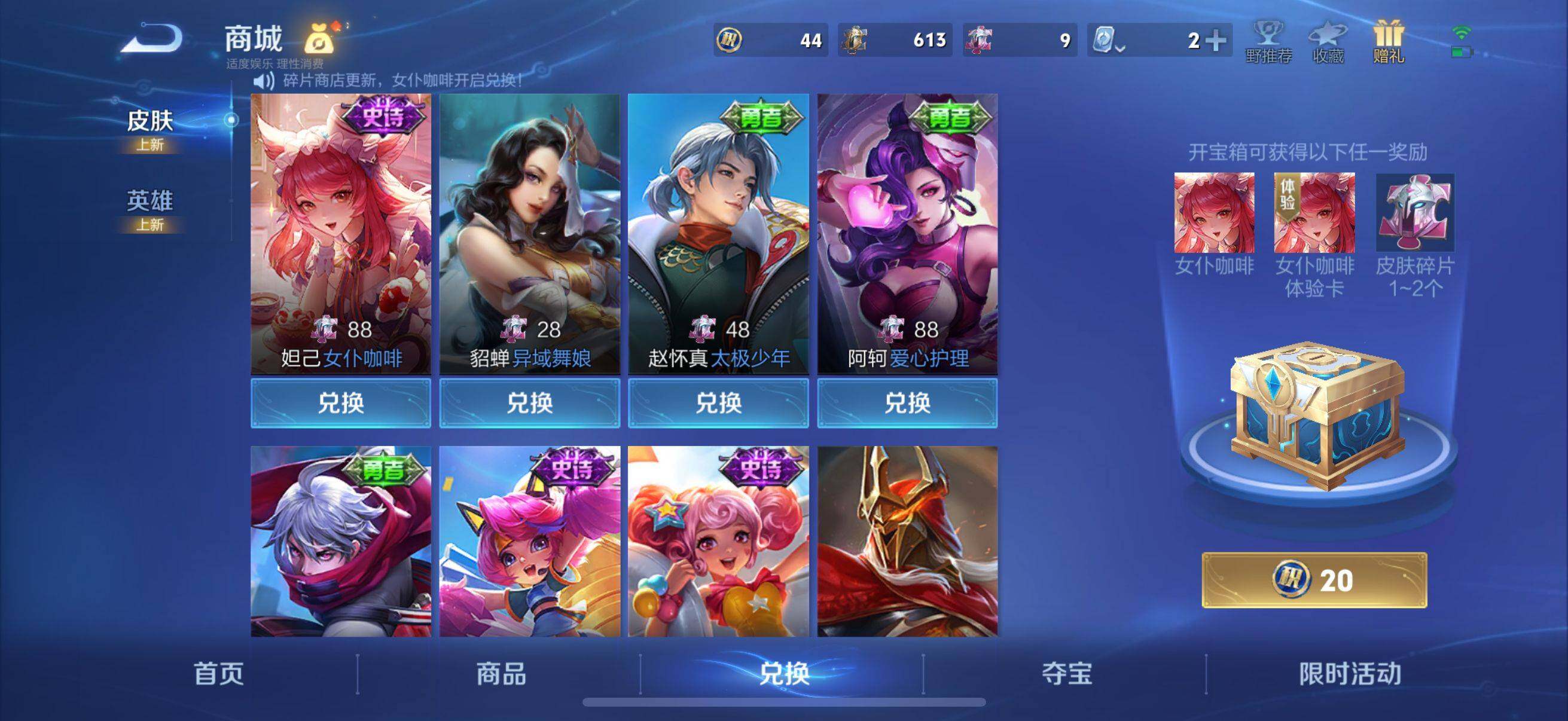 WZEY3122644王者荣耀账号详情图22 WZEY3122644王者荣耀账号详情图22