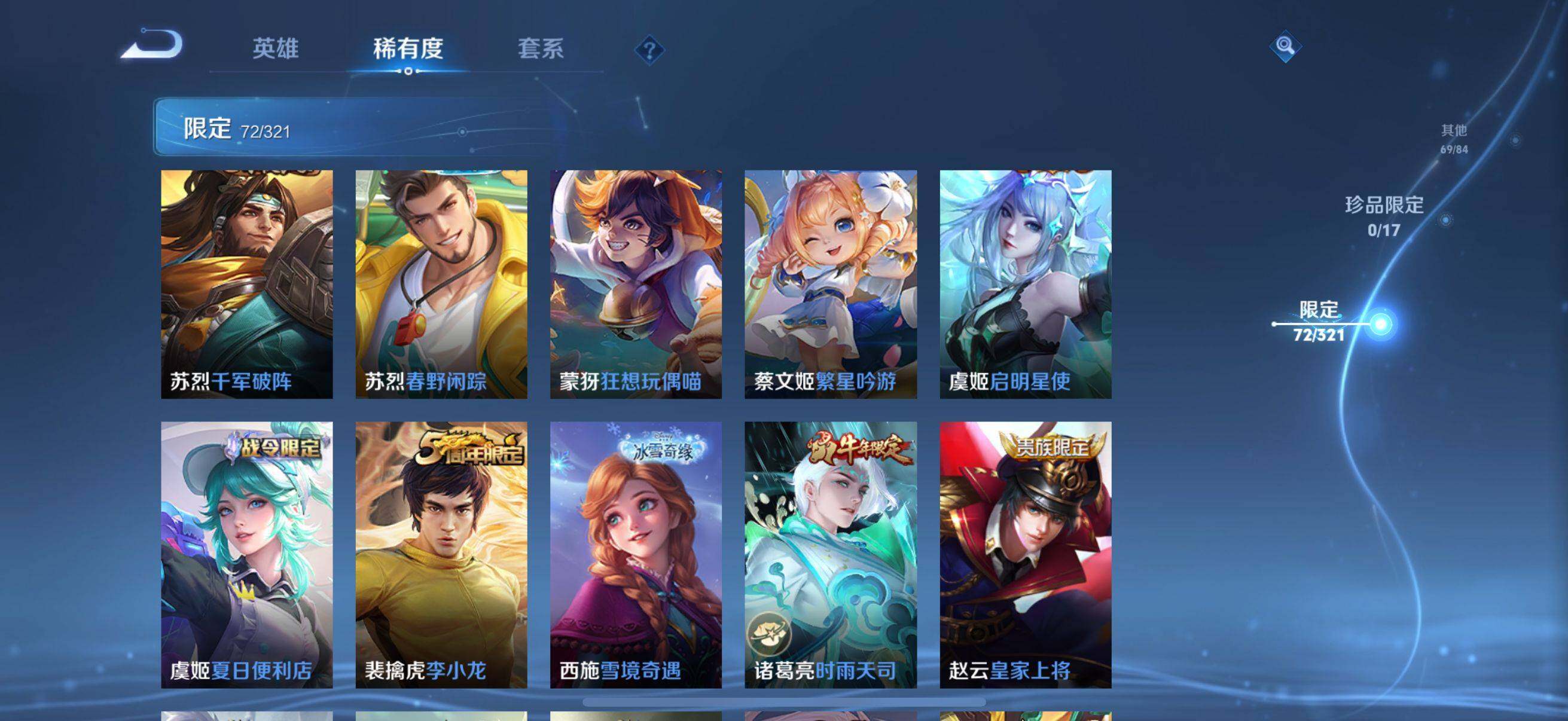 WZEY3122644王者荣耀账号详情图25 WZEY3122644王者荣耀账号详情图25