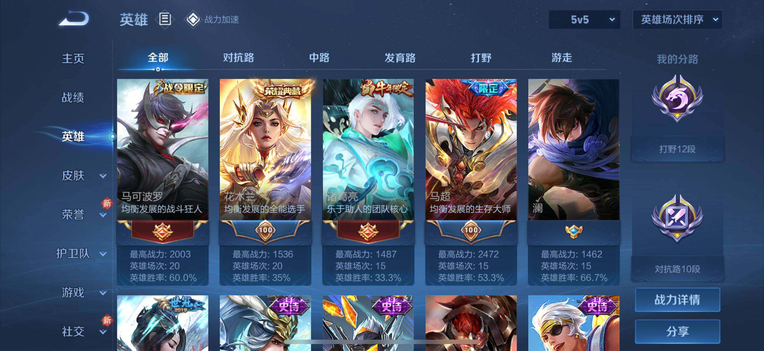WZEY3122644王者荣耀账号详情图26 WZEY3122644王者荣耀账号详情图26