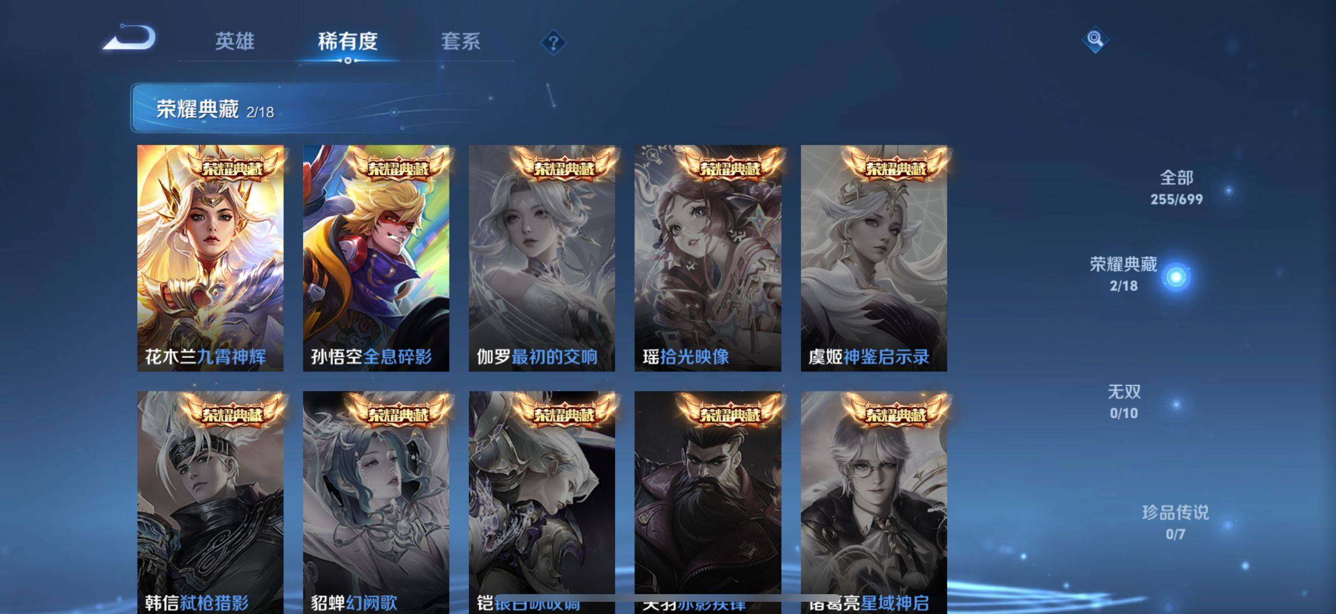 WZEY3122644王者荣耀账号详情图27 WZEY3122644王者荣耀账号详情图27