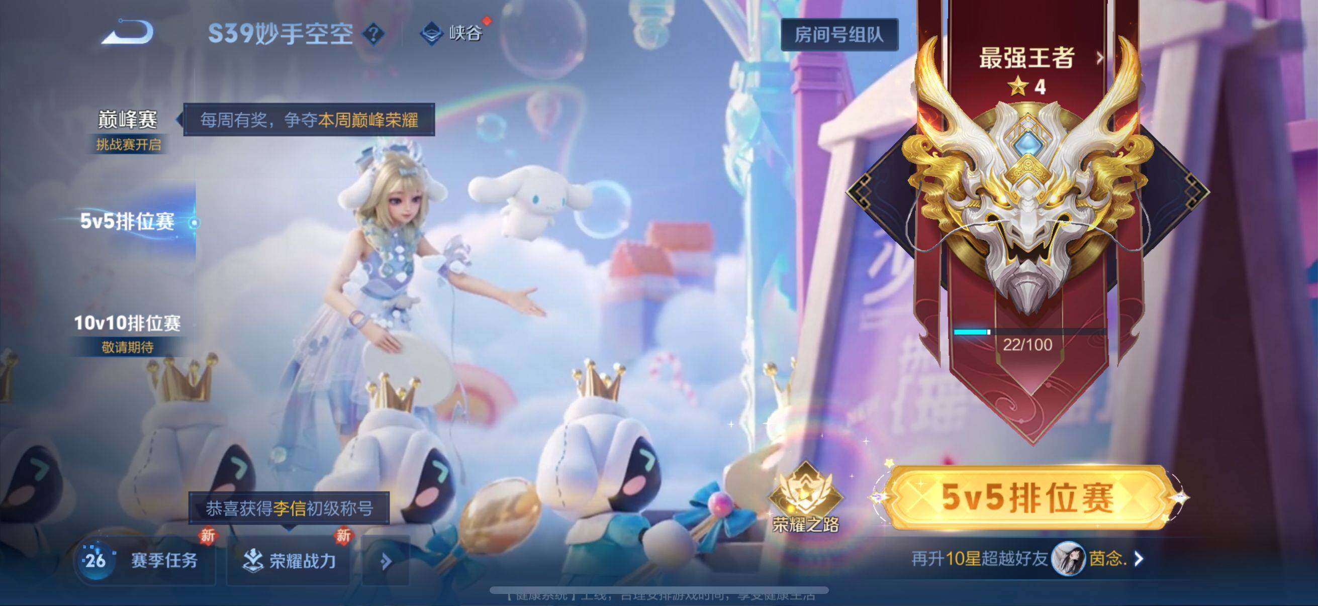 WZEY3122644王者荣耀账号详情图28 WZEY3122644王者荣耀账号详情图28