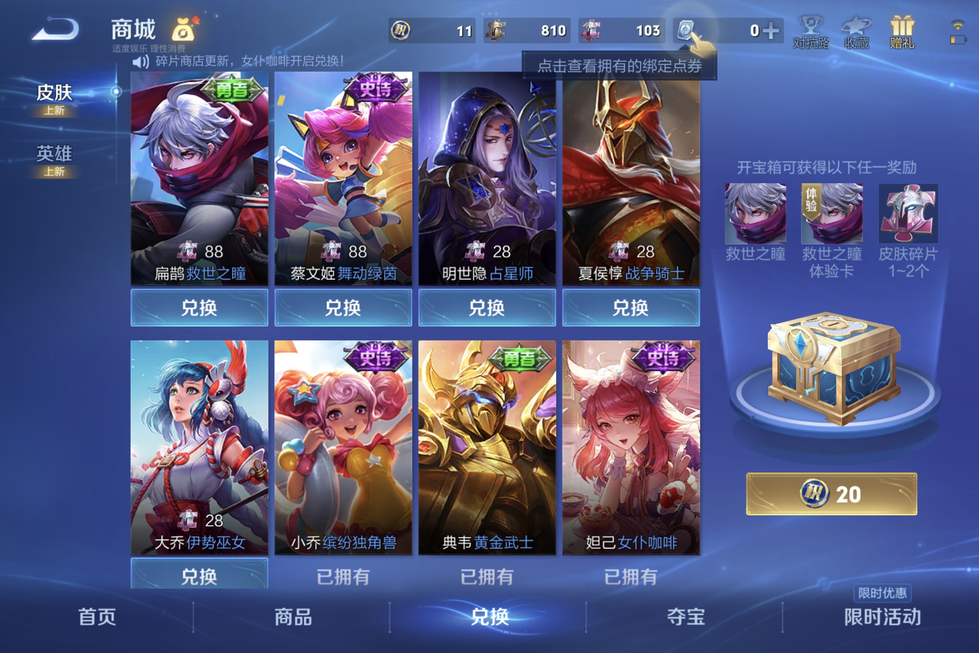 WZCMW3181047王者荣耀账号详情图12 WZCMW3181047王者荣耀账号详情图12