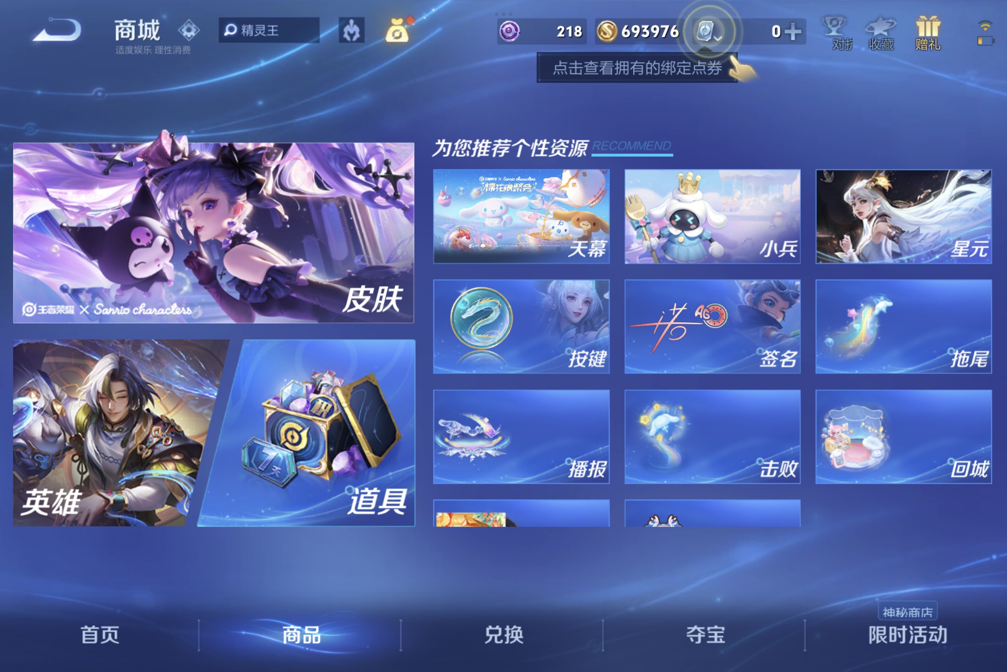 WZCMW3181047王者荣耀账号详情图11 WZCMW3181047王者荣耀账号详情图11