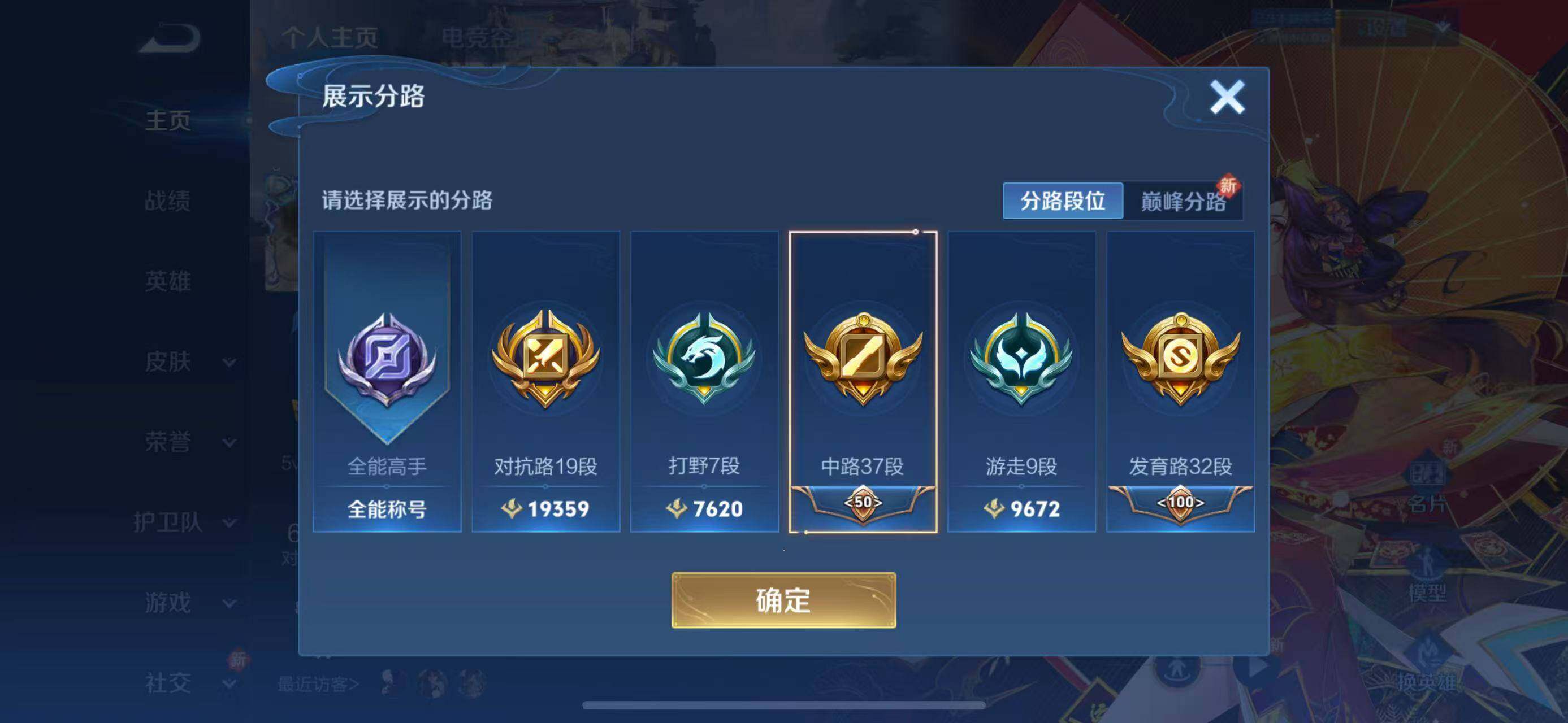 WZEY3122298王者荣耀账号详情图8 WZEY3122298王者荣耀账号详情图8