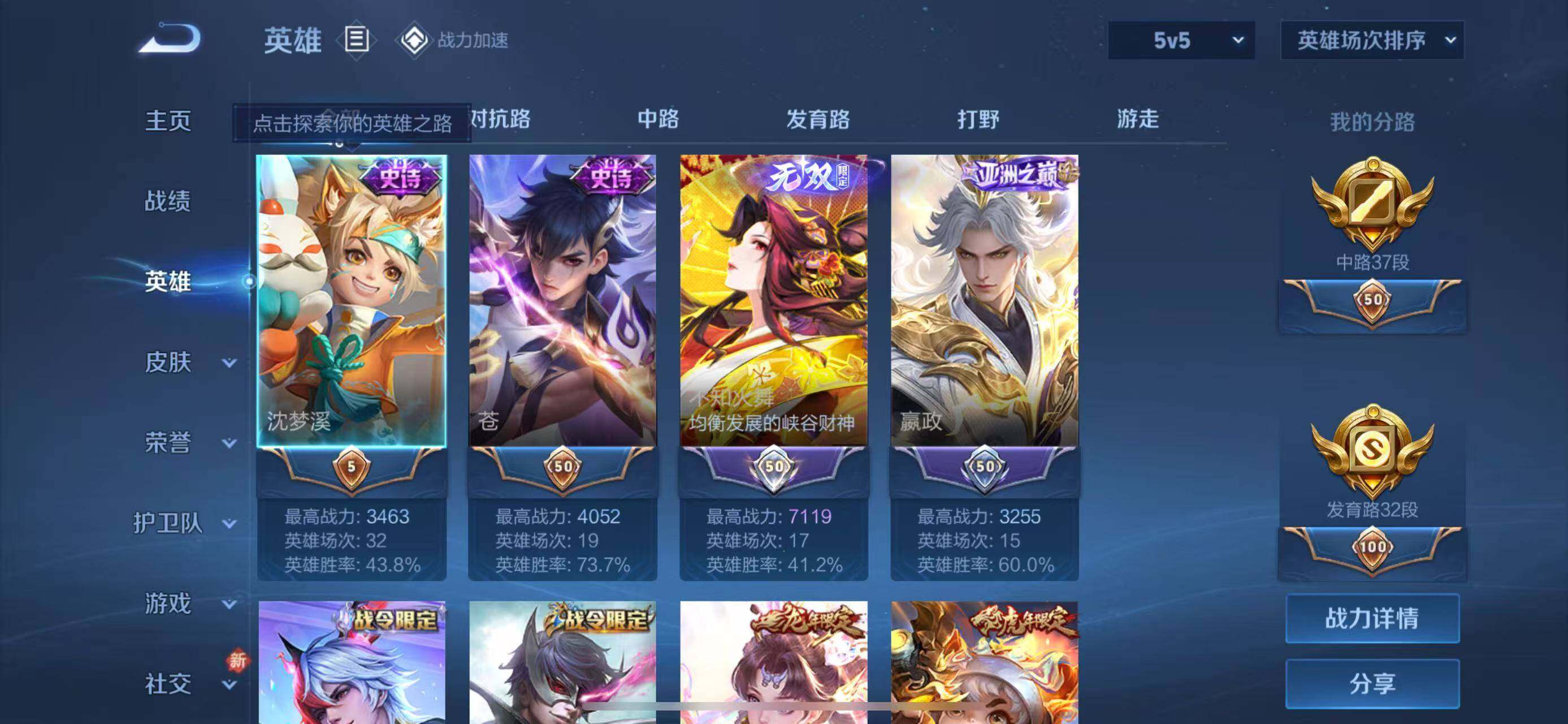 WZEY3122298王者荣耀账号详情图9 WZEY3122298王者荣耀账号详情图9