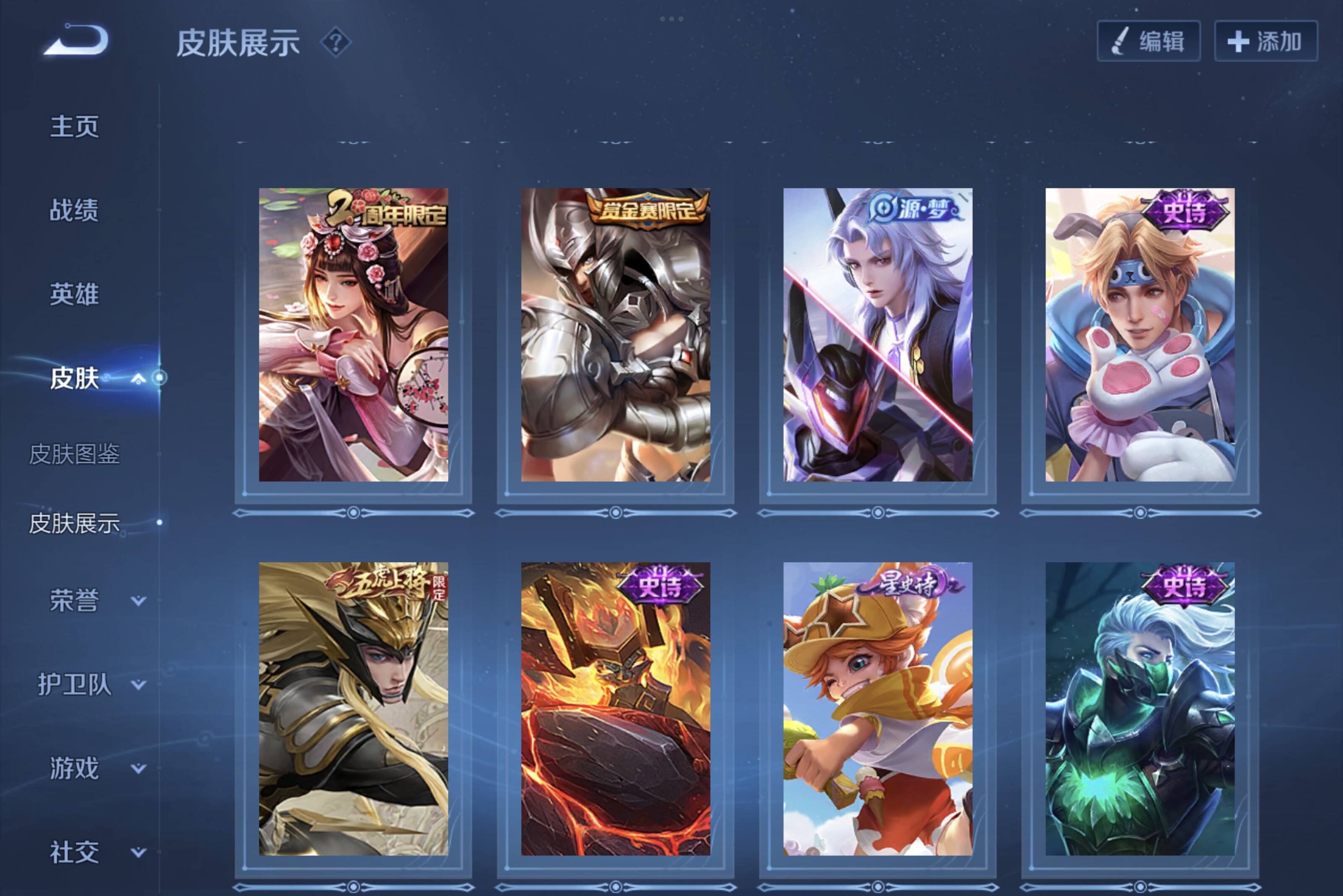 WZCMW3181047王者荣耀账号详情图9 WZCMW3181047王者荣耀账号详情图9